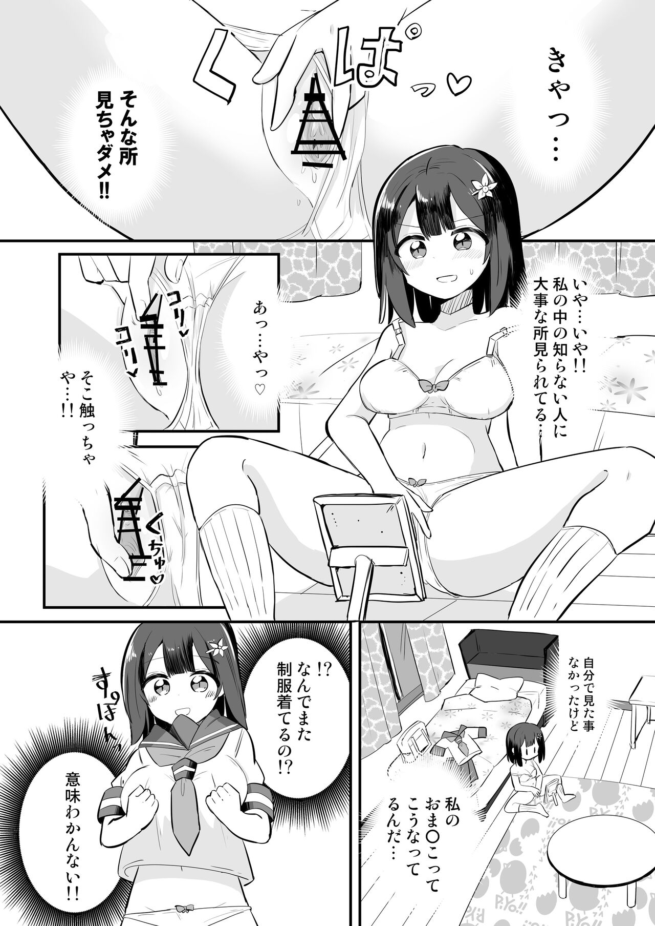 Yuutai Ridatsu de Hyoui Onanie - Page 20