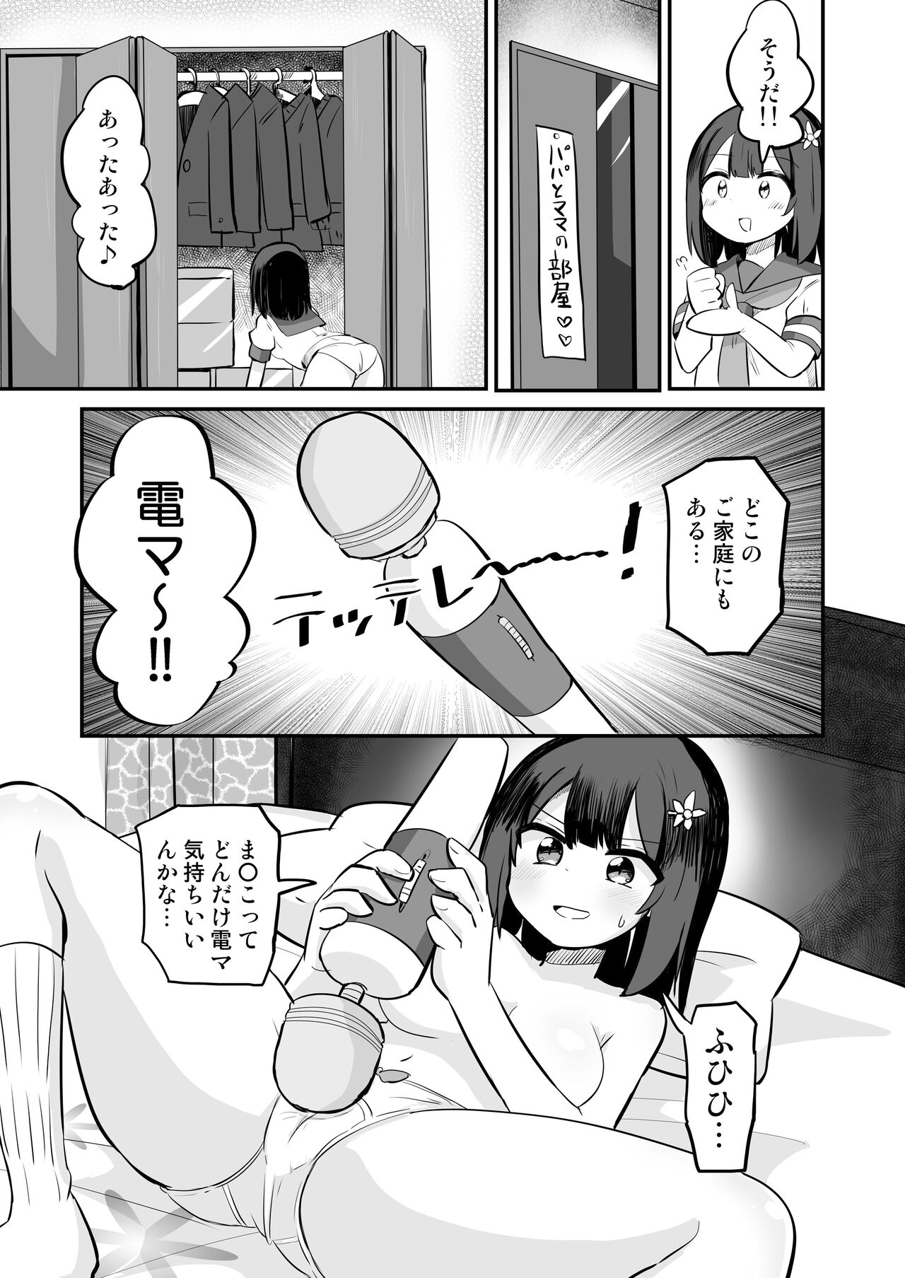 Yuutai Ridatsu de Hyoui Onanie - Page 9