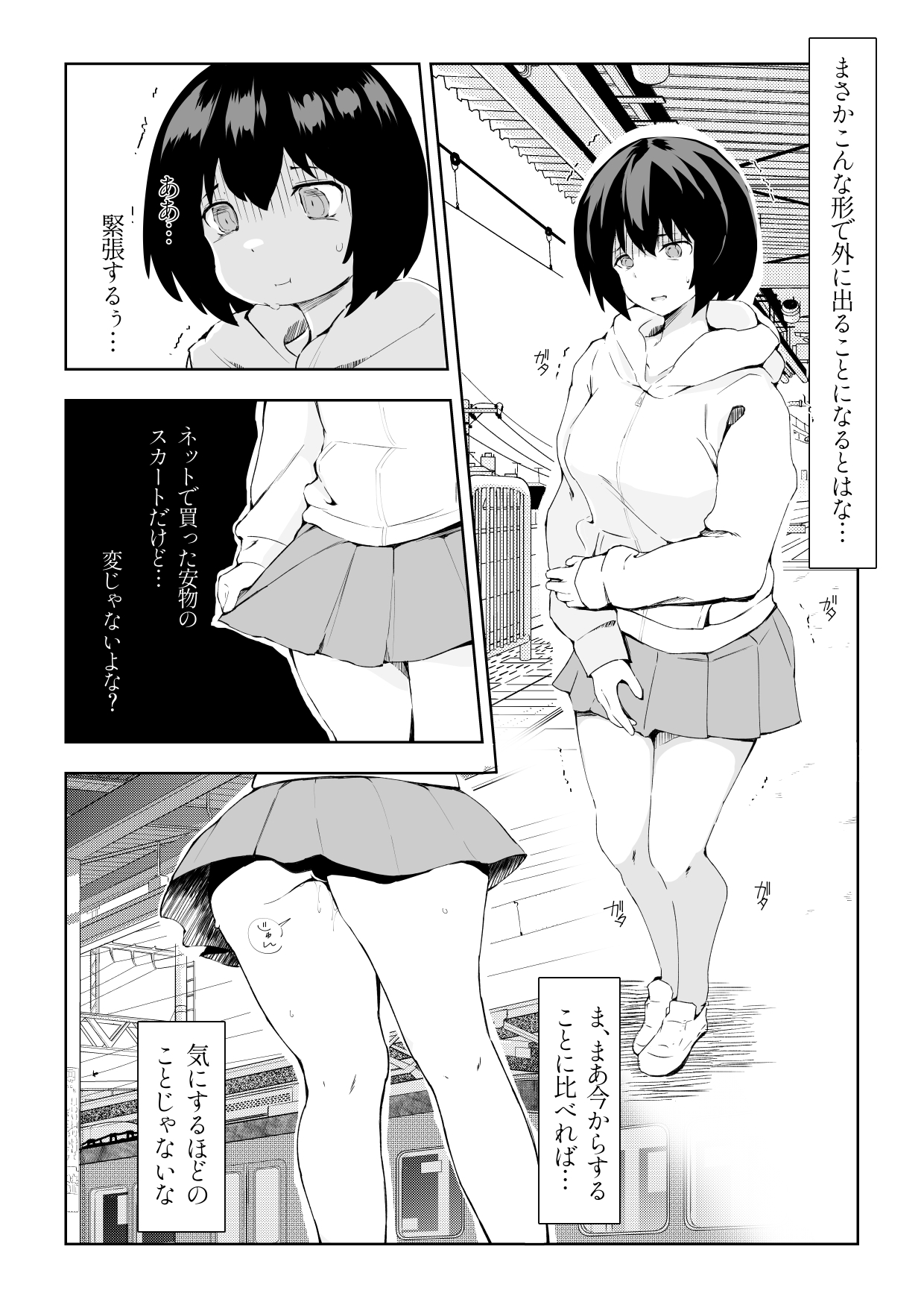 TS Doutei Hikikomori no Ecchi na Life Hack - Page 16