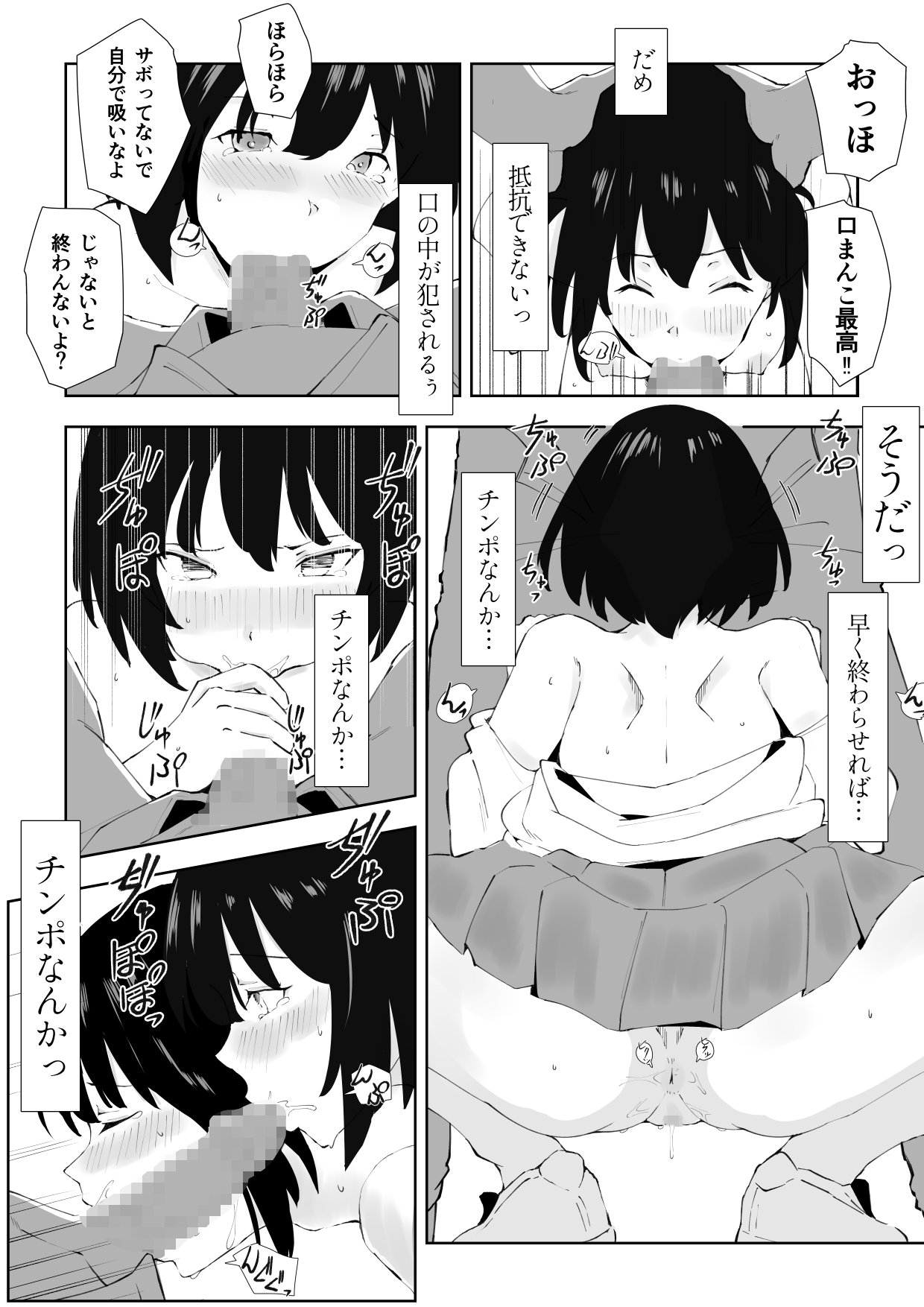 TS Doutei Hikikomori no Ecchi na Life Hack - Page 21