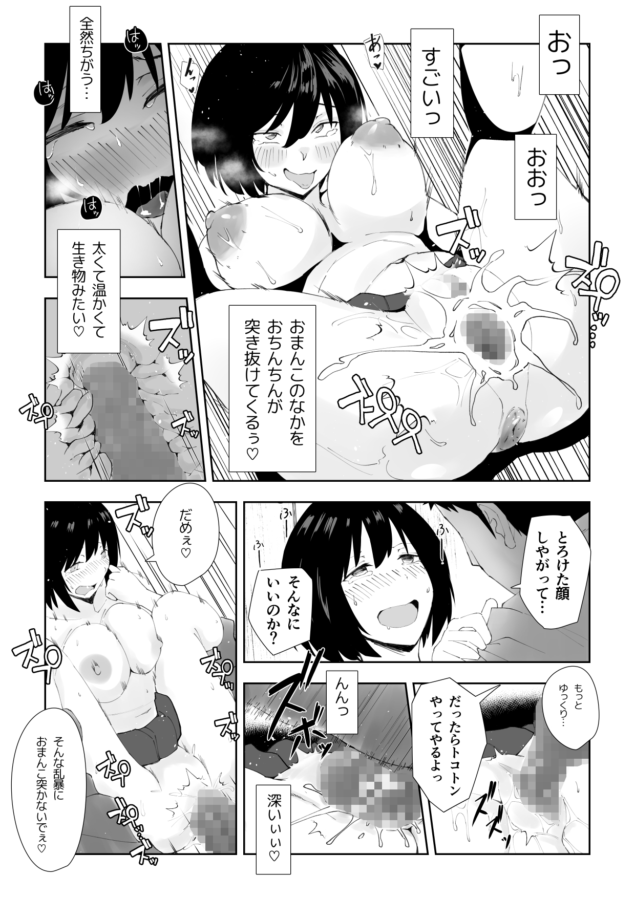TS Doutei Hikikomori no Ecchi na Life Hack - Page 25
