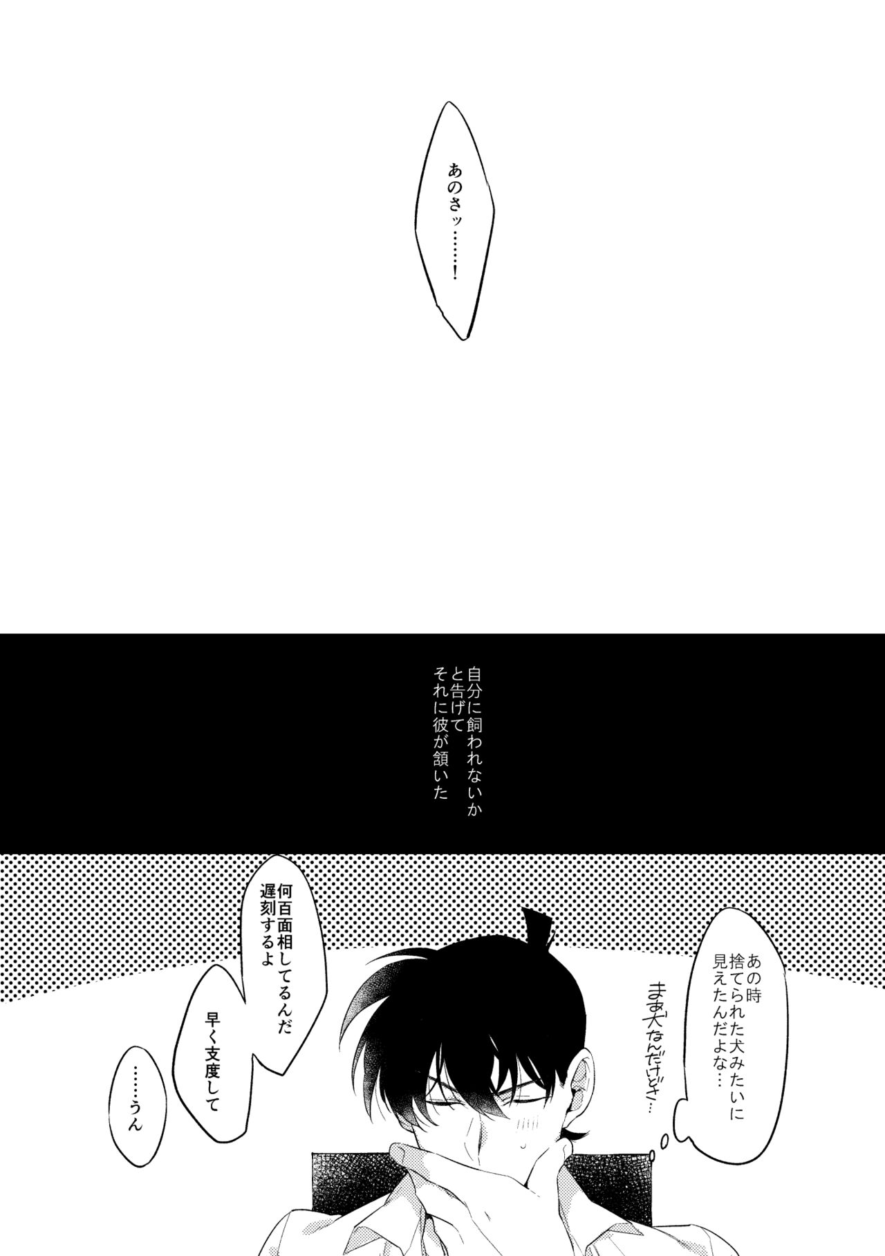 Shibarunara kiminotede - Page 11