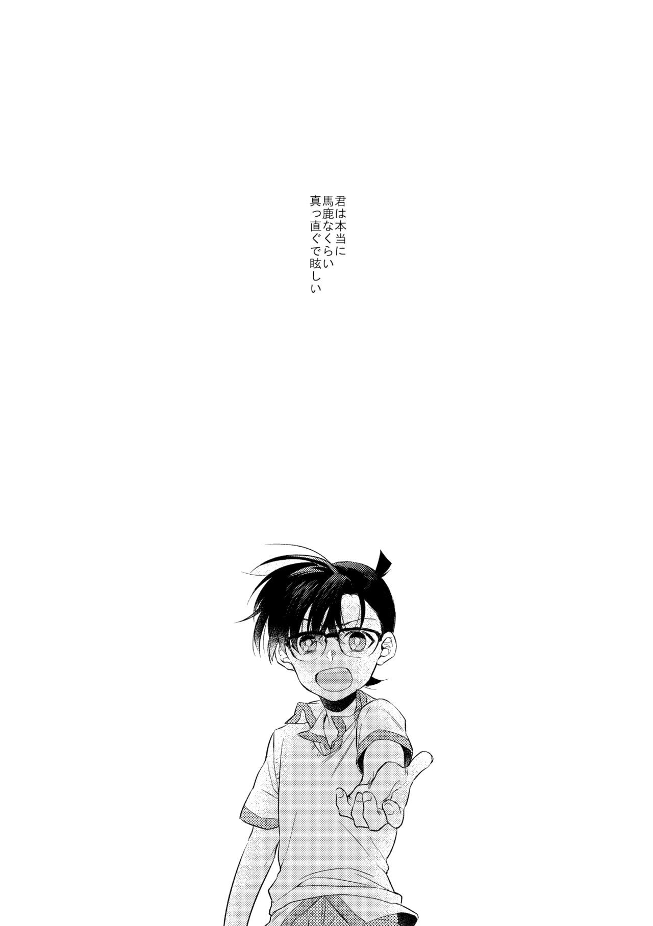 Shibarunara kiminotede - Page 32