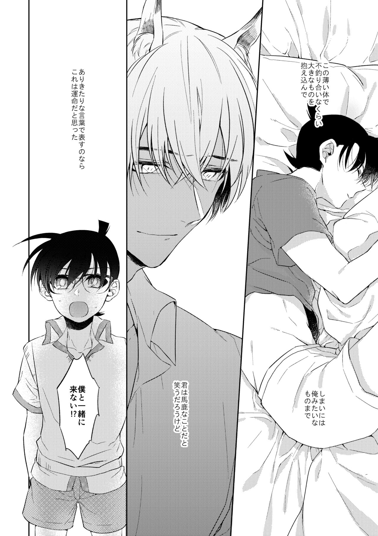 Shibarunara kiminotede - Page 33