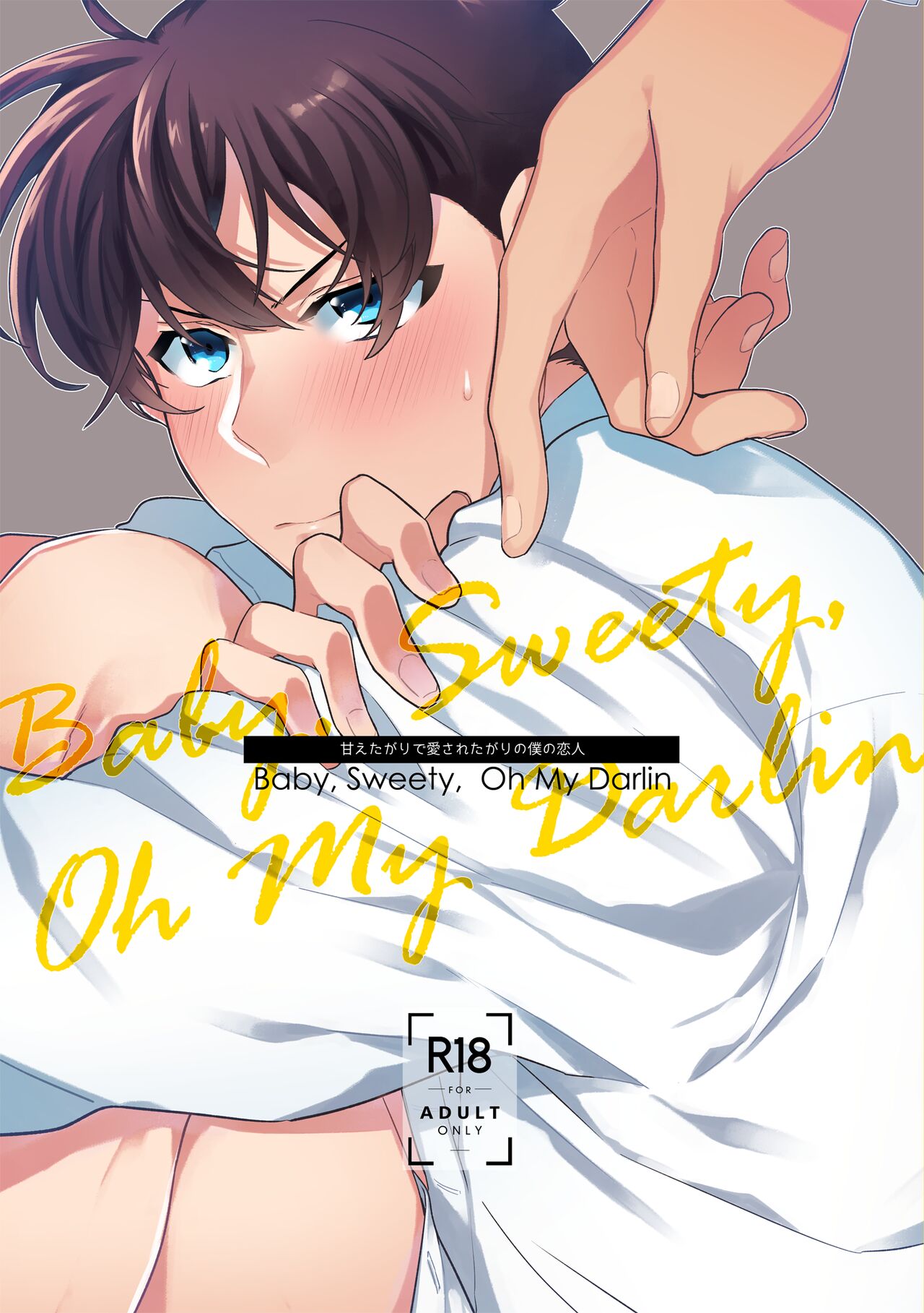 Baby, Sweety, Oh my Darlin - Page 1