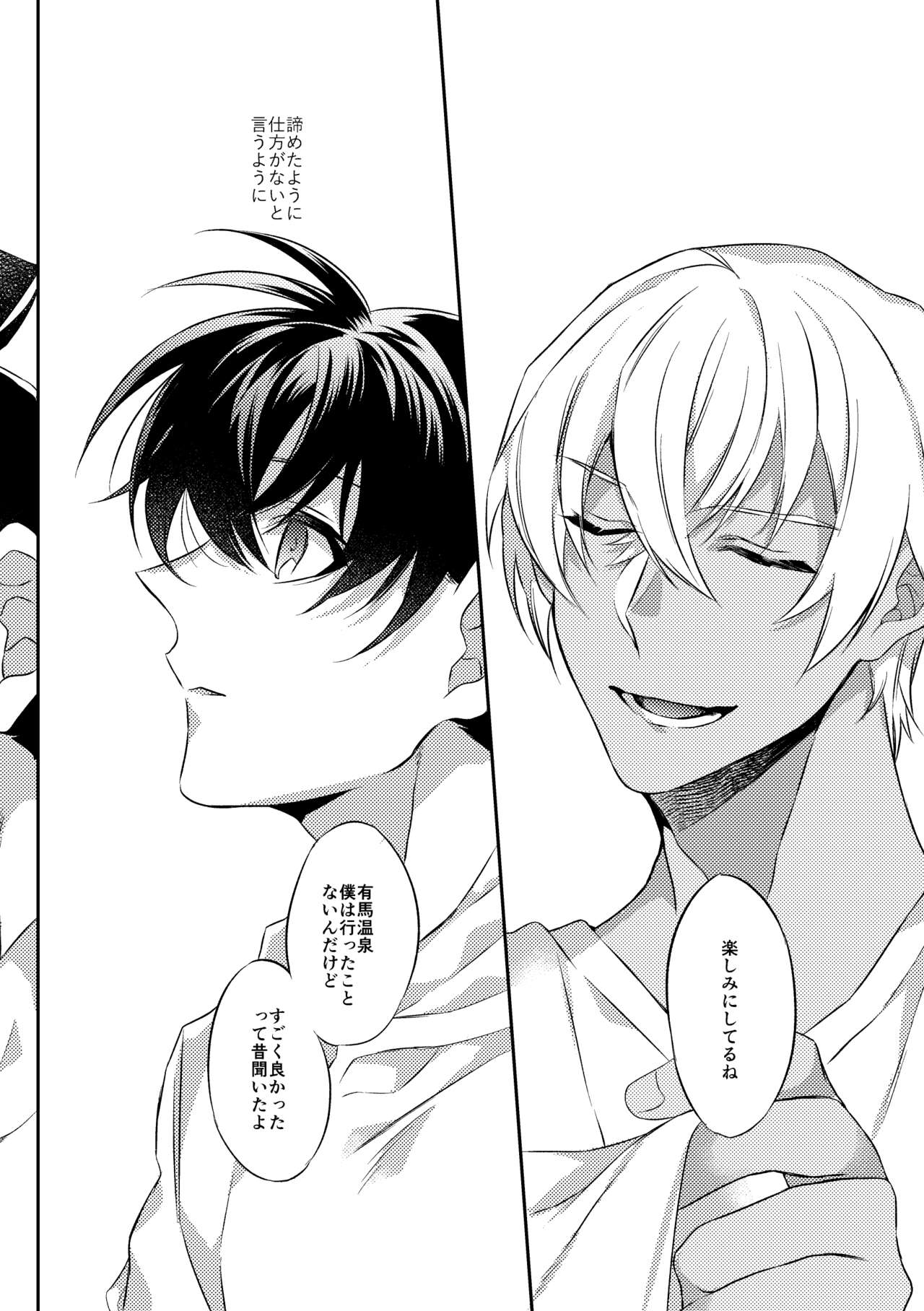 Baby, Sweety, Oh my Darlin - Page 14