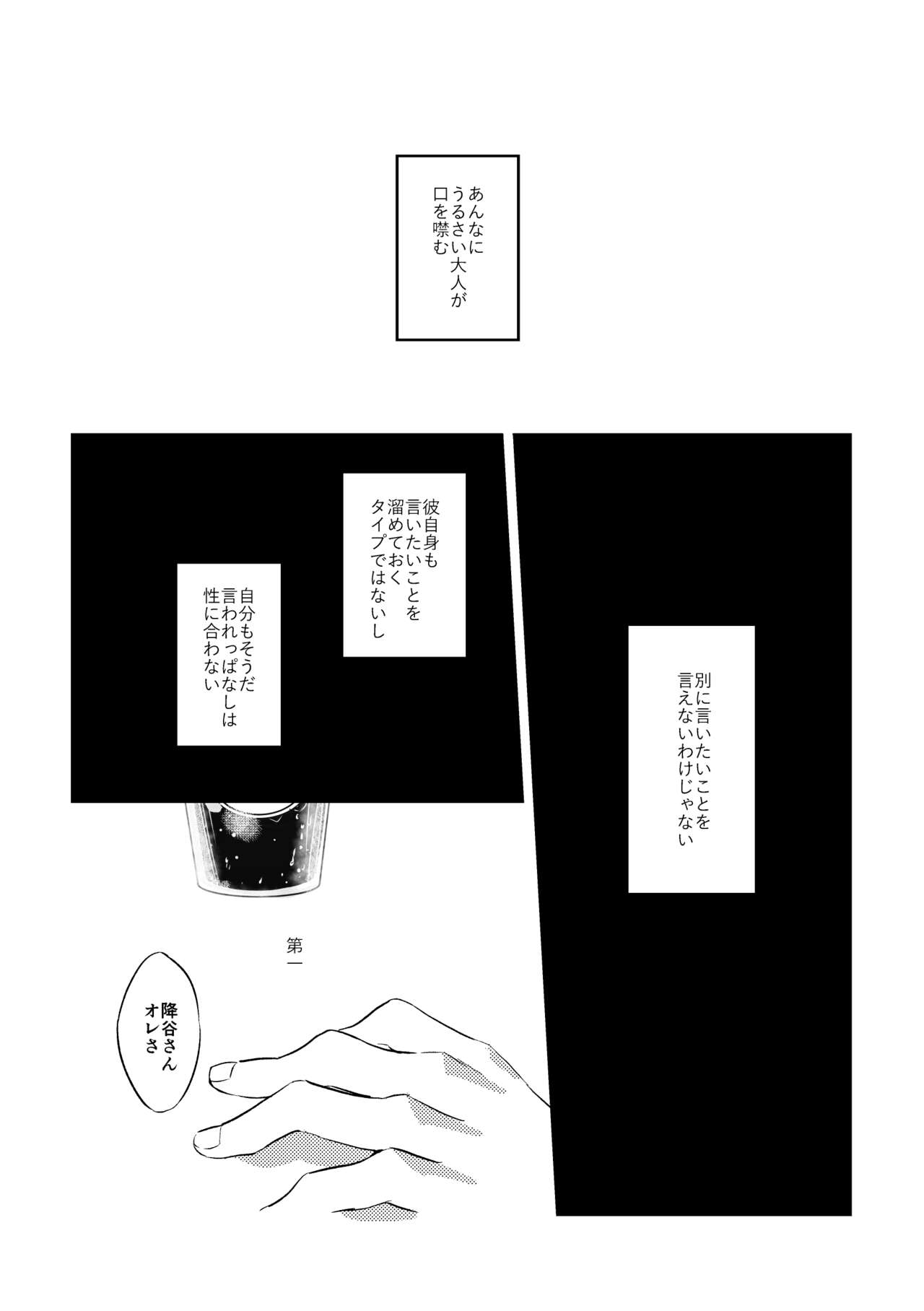 Baby, Sweety, Oh my Darlin - Page 17