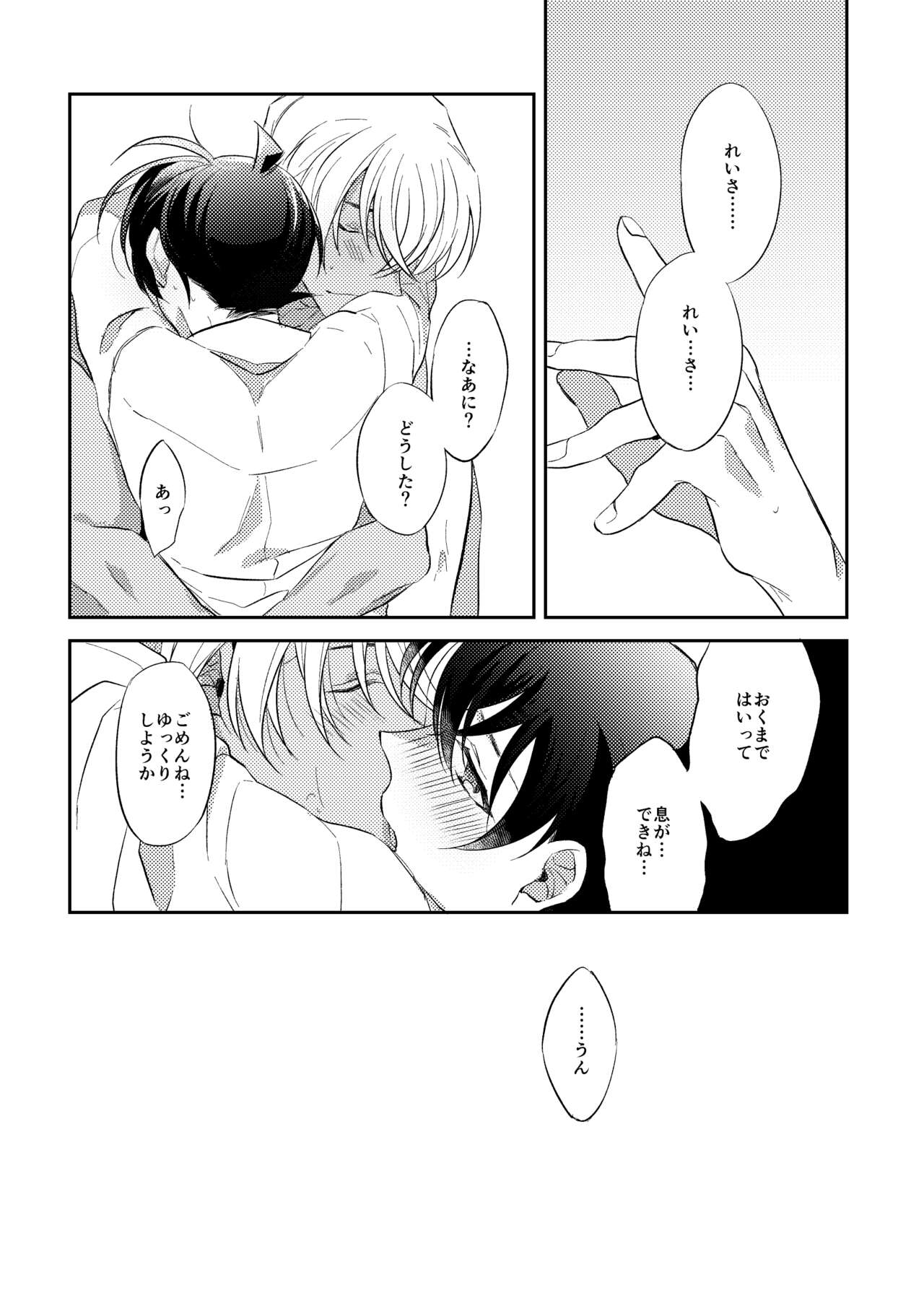 Baby, Sweety, Oh my Darlin - Page 34