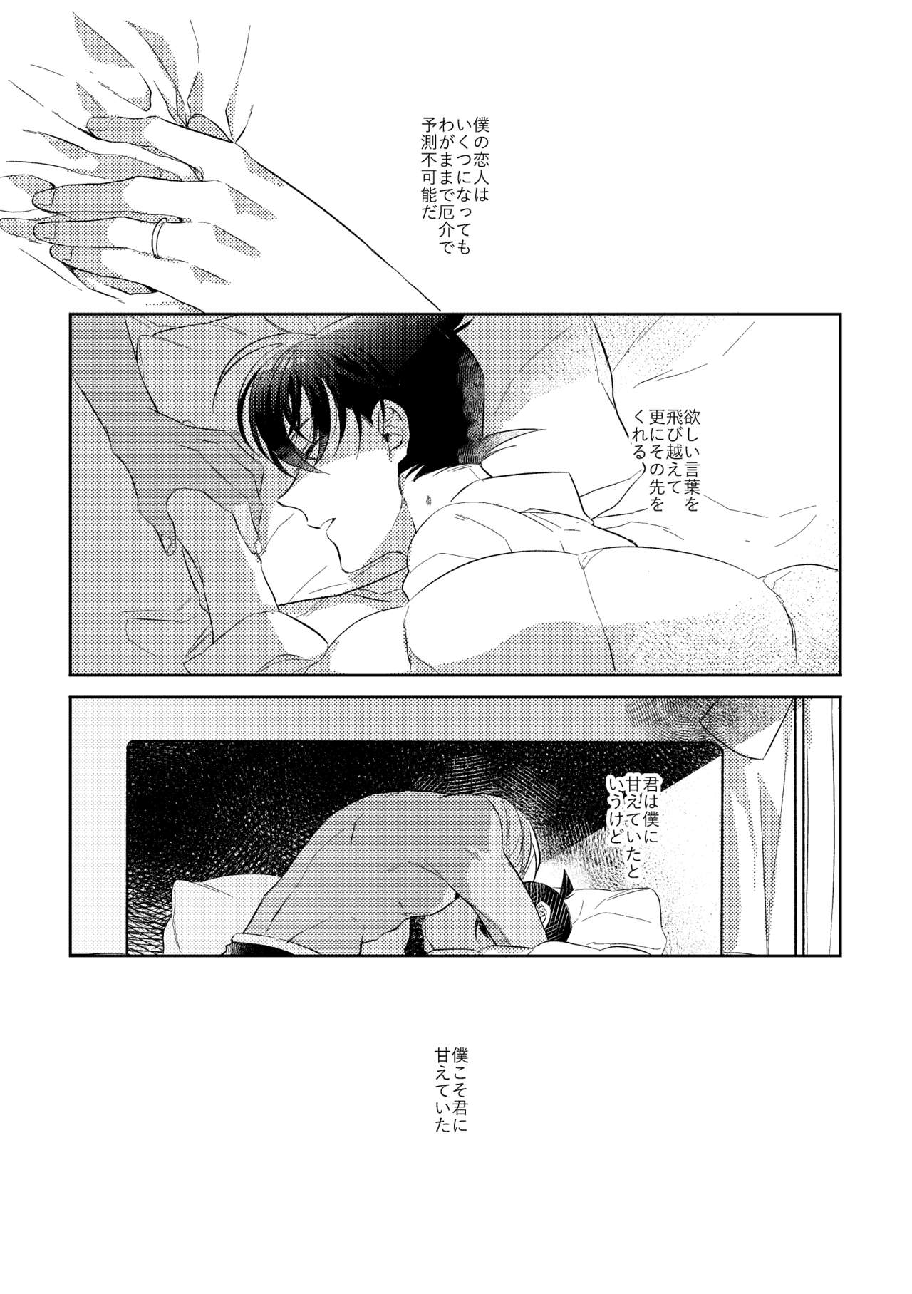 Baby, Sweety, Oh my Darlin - Page 35