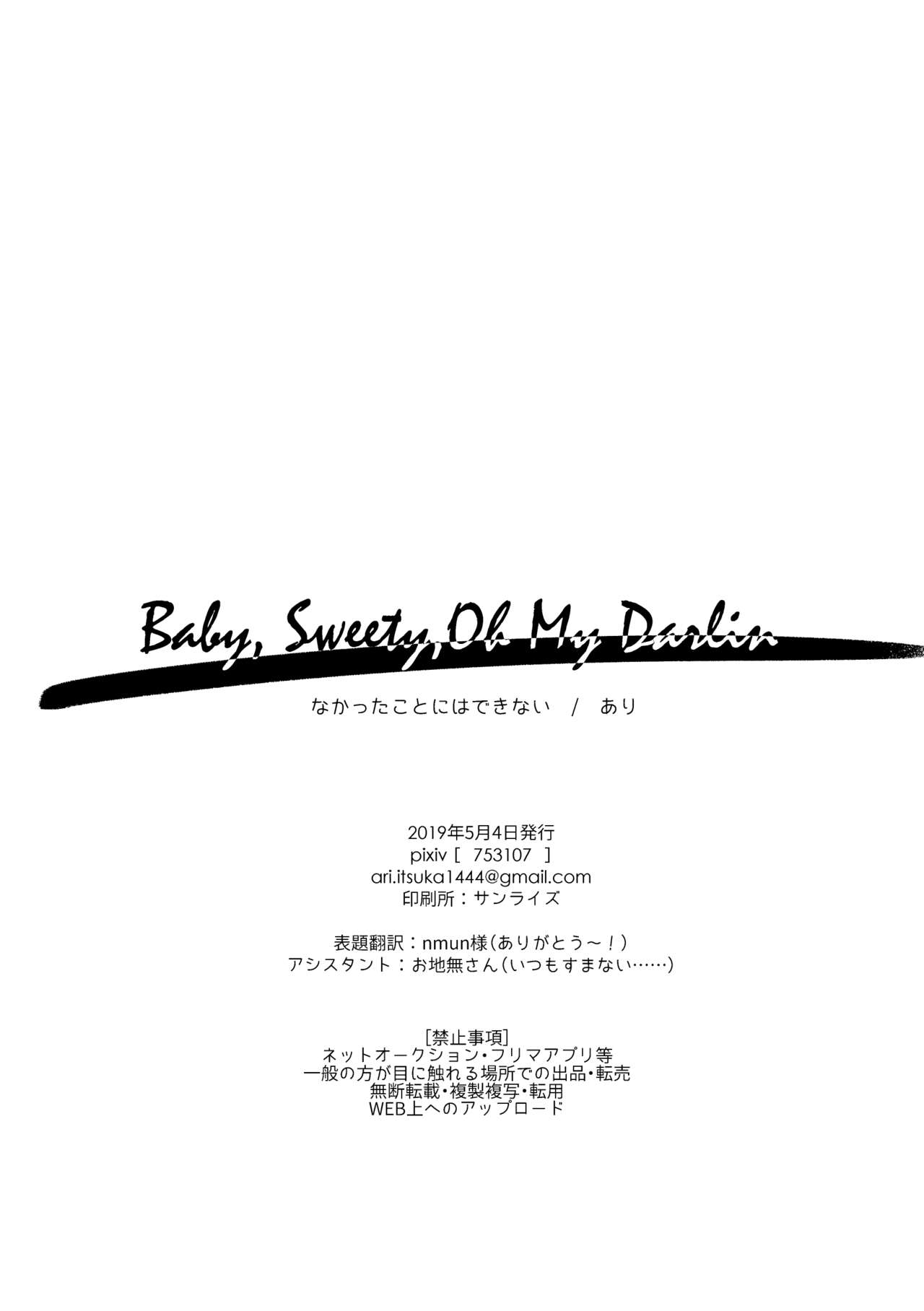 Baby, Sweety, Oh my Darlin - Page 39