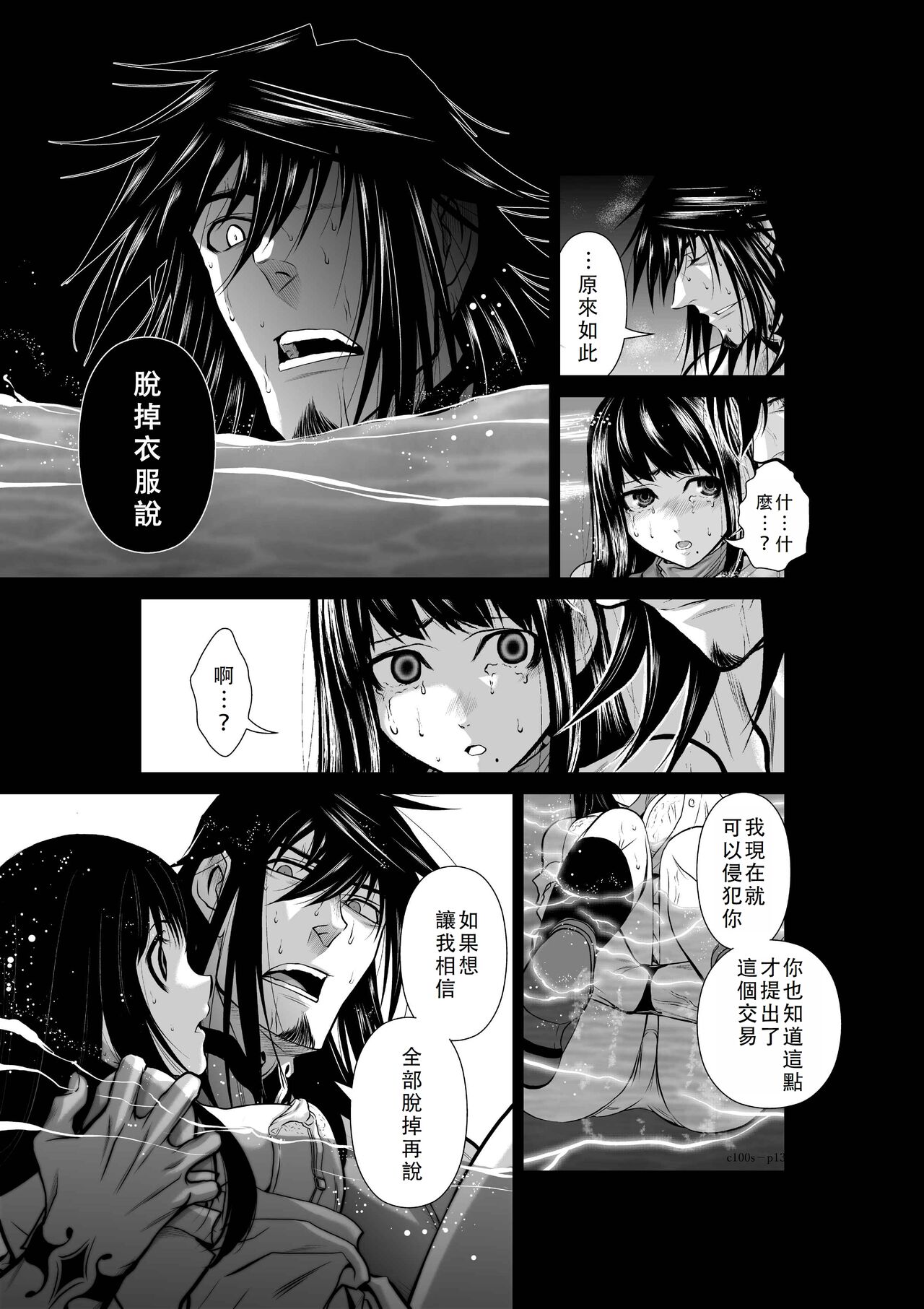 Chijou Hyakkai Ch01-05 Chinese Version「地上100阶」個人翻譯潤色 - Page 152