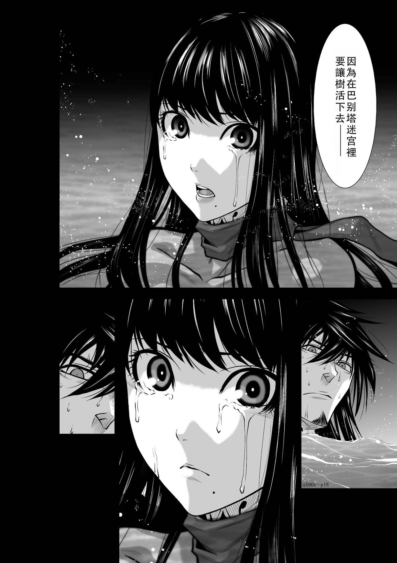 Chijou Hyakkai Ch01-05 Chinese Version「地上100阶」個人翻譯潤色 - Page 157
