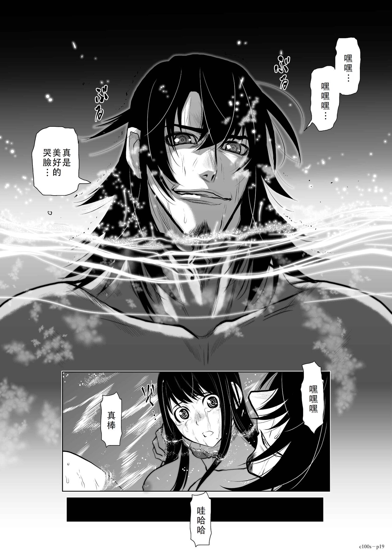 Chijou Hyakkai Ch01-05 Chinese Version「地上100阶」個人翻譯潤色 - Page 158