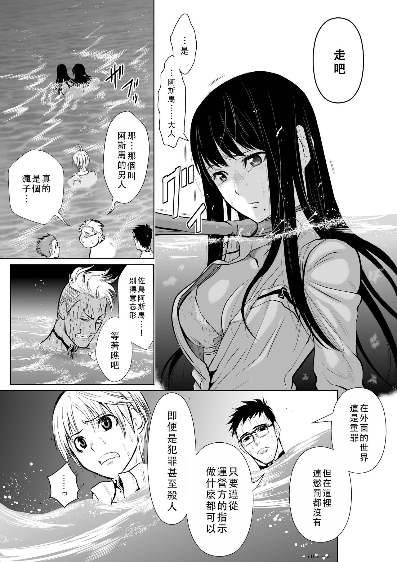 Chijou Hyakkai Ch01-05 Chinese Version「地上100阶」個人翻譯潤色 - Page 160