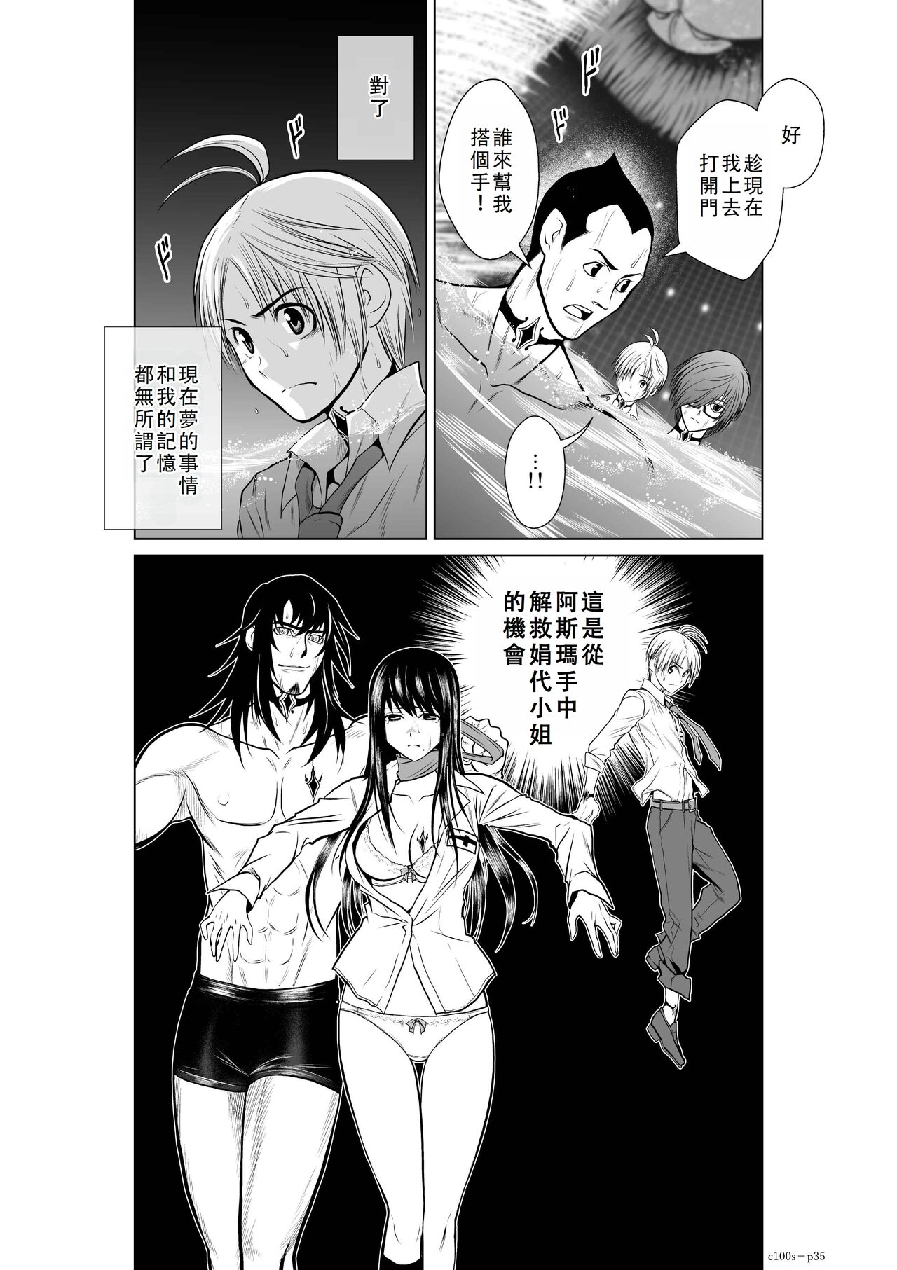 Chijou Hyakkai Ch01-05 Chinese Version「地上100阶」個人翻譯潤色 - Page 174