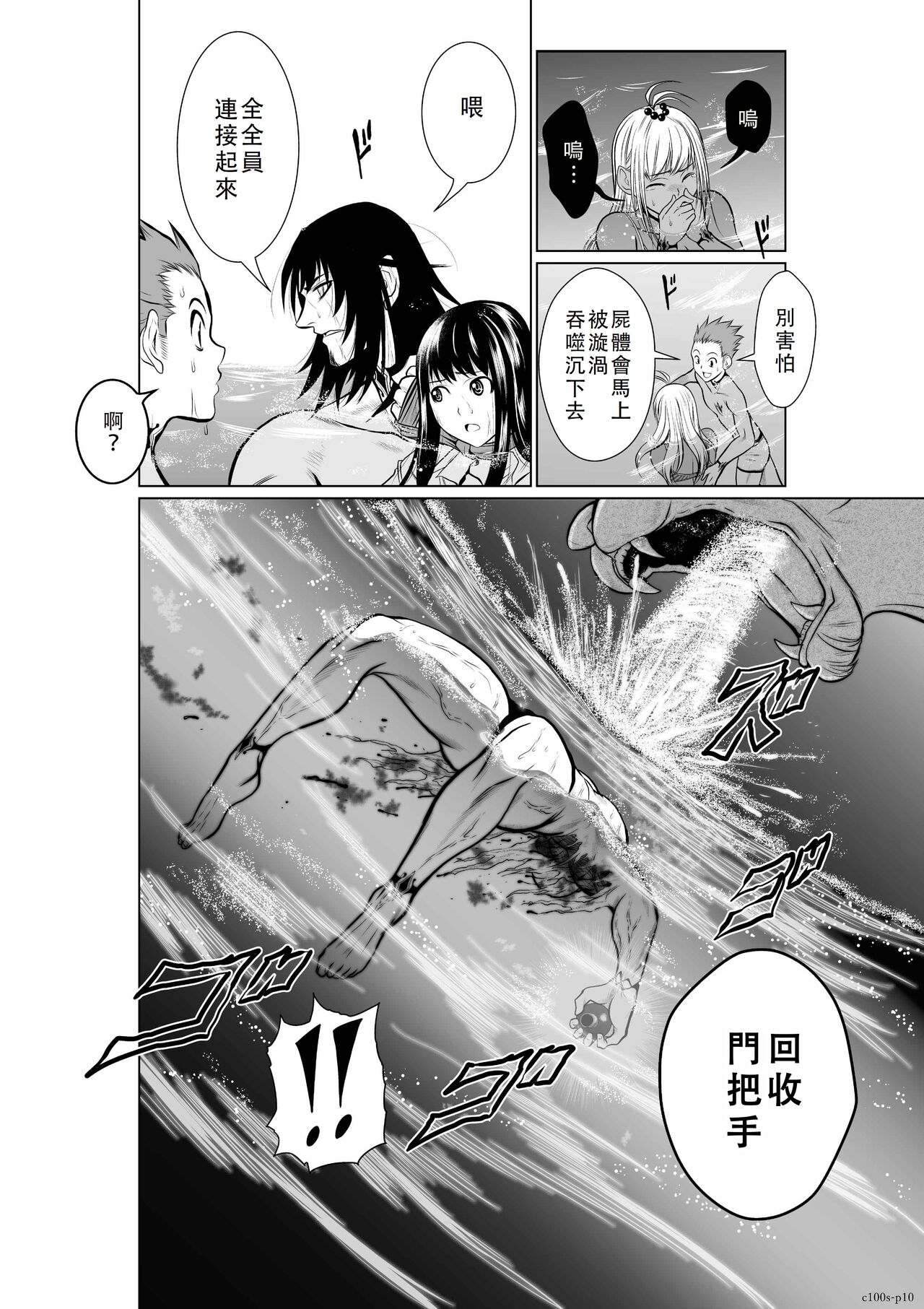 Chijou Hyakkai Ch01-05 Chinese Version「地上100阶」個人翻譯潤色 - Page 184