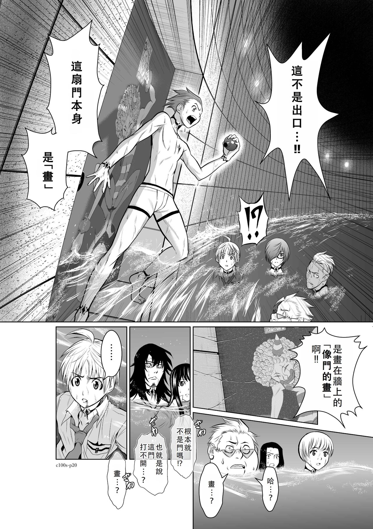 Chijou Hyakkai Ch01-05 Chinese Version「地上100阶」個人翻譯潤色 - Page 194