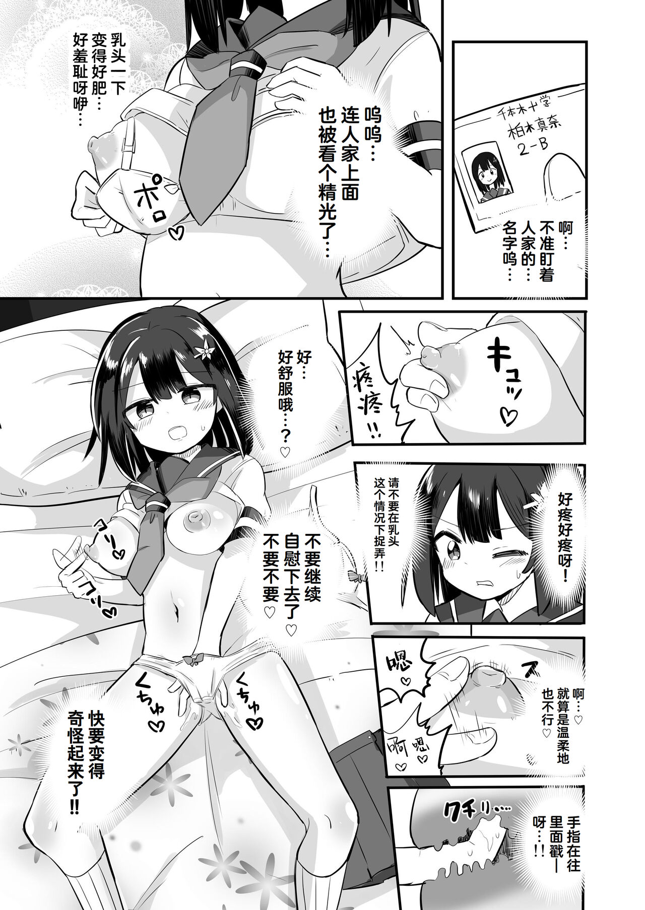 Yuutai Ridatsu de Hyoui Onanie - Page 22