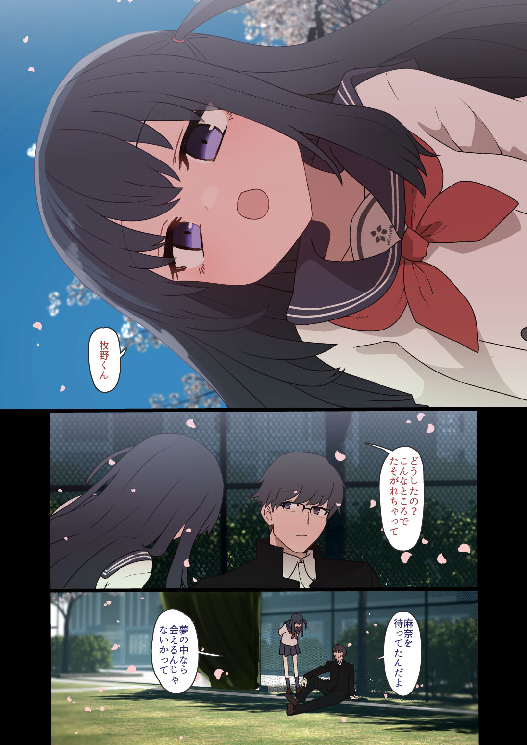 IPri Manager Saoyaku Yumeochi Ero Hon - Page 19