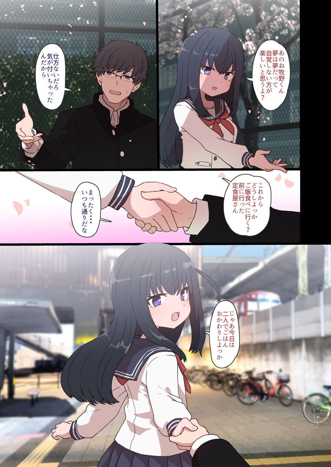 IPri Manager Saoyaku Yumeochi Ero Hon - Page 20