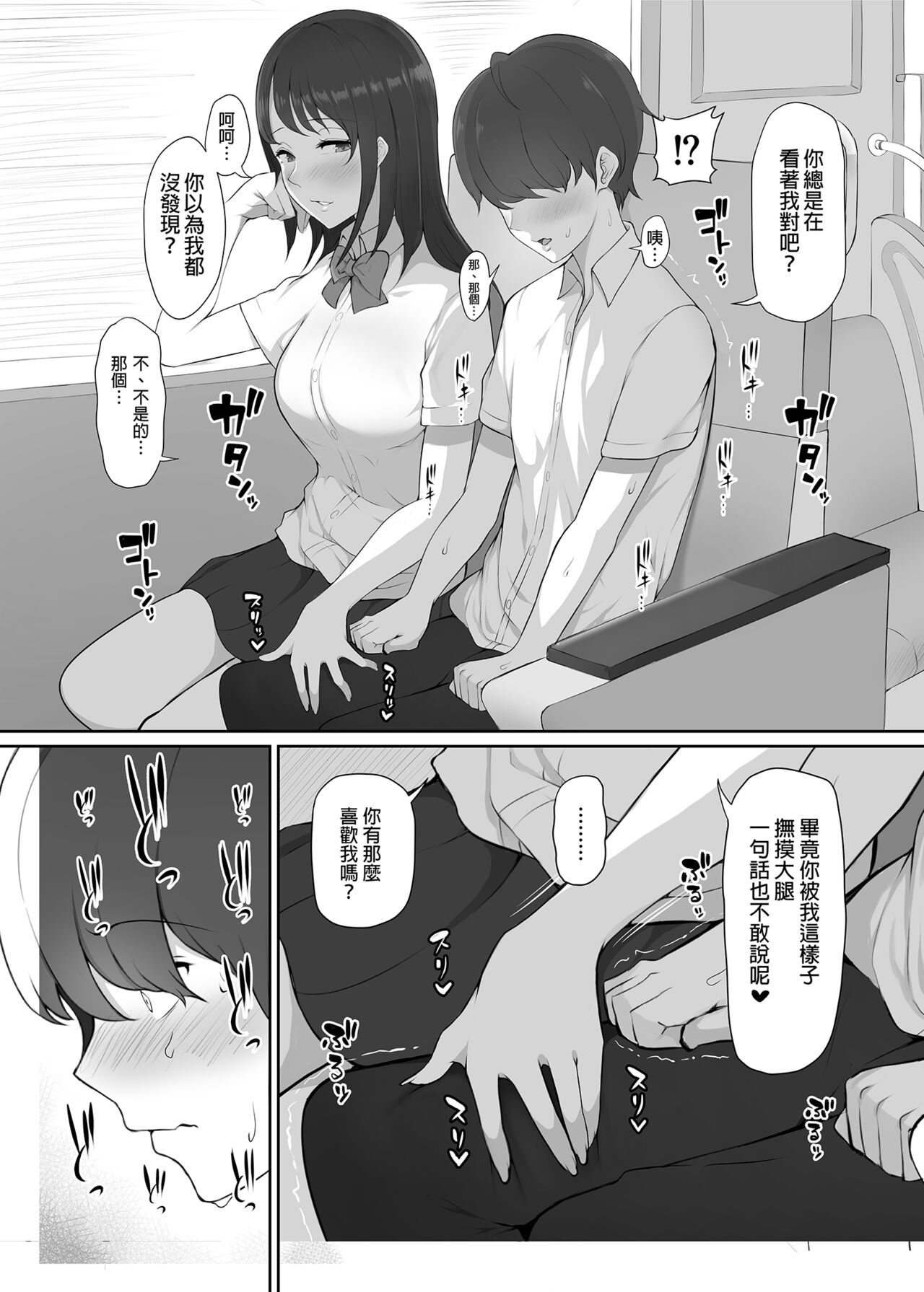 Houkago, Akogare no Senpai ni Tsurerarete- | 放學後、被憧憬的學姐帶走ー - Page 11