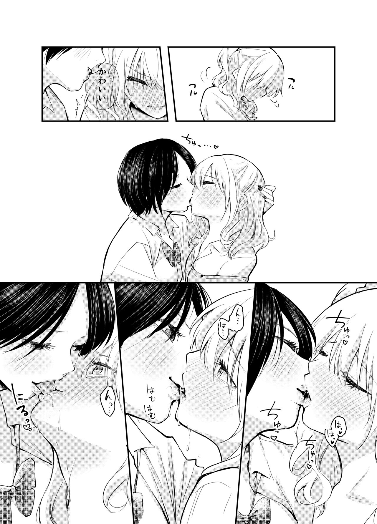 Boku o Ijimeru Chijo to Shojo - Page 32