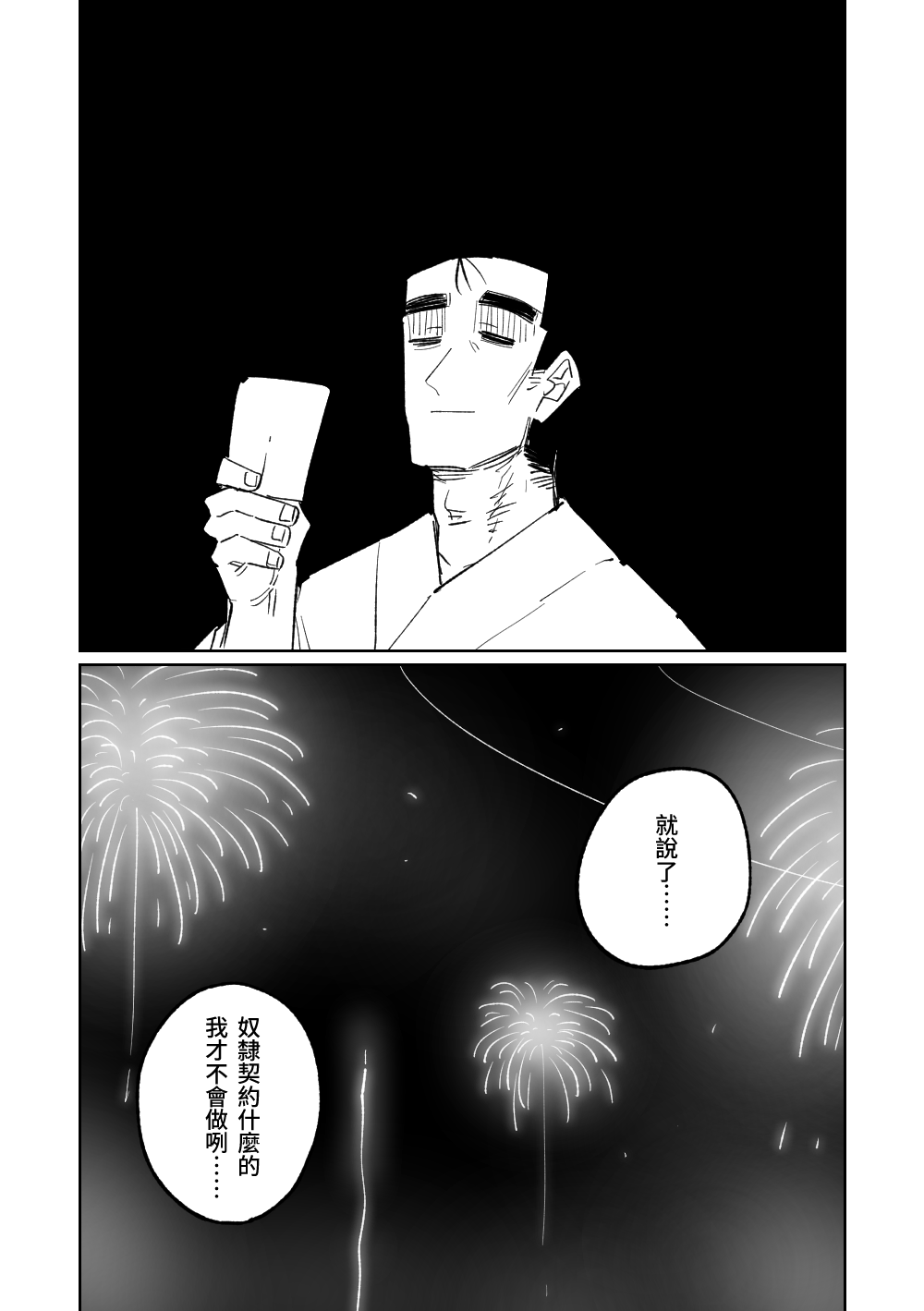 Serika no Kimyou na Arbeit | 茜香的奇妙打工 - Page 20