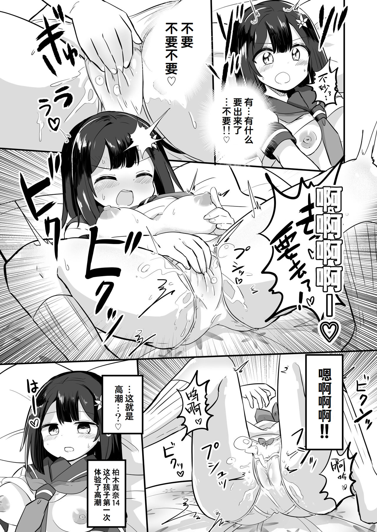 Yuutai Ridatsu de Hyoui Onanie - Page 23