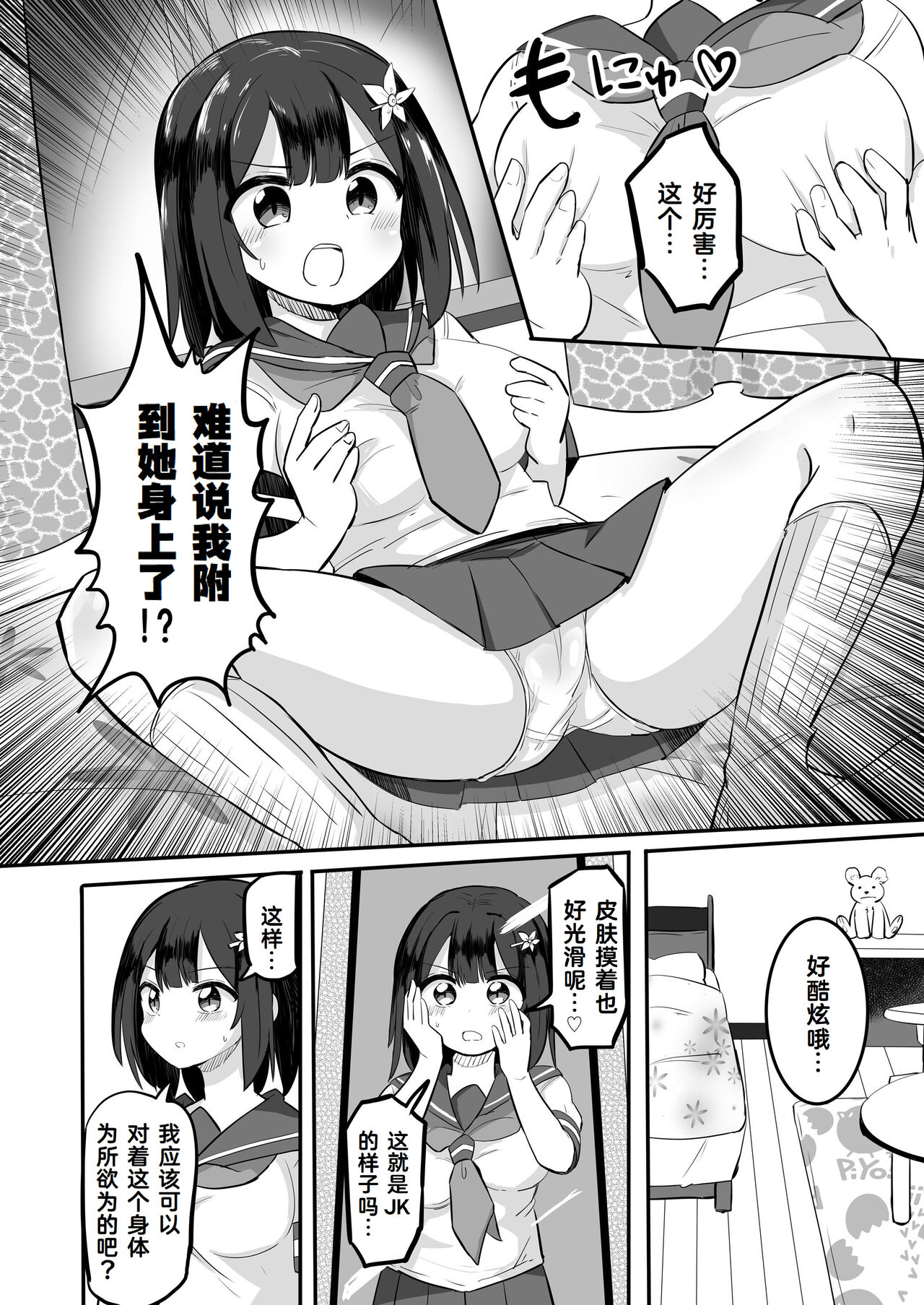 Preview page 4