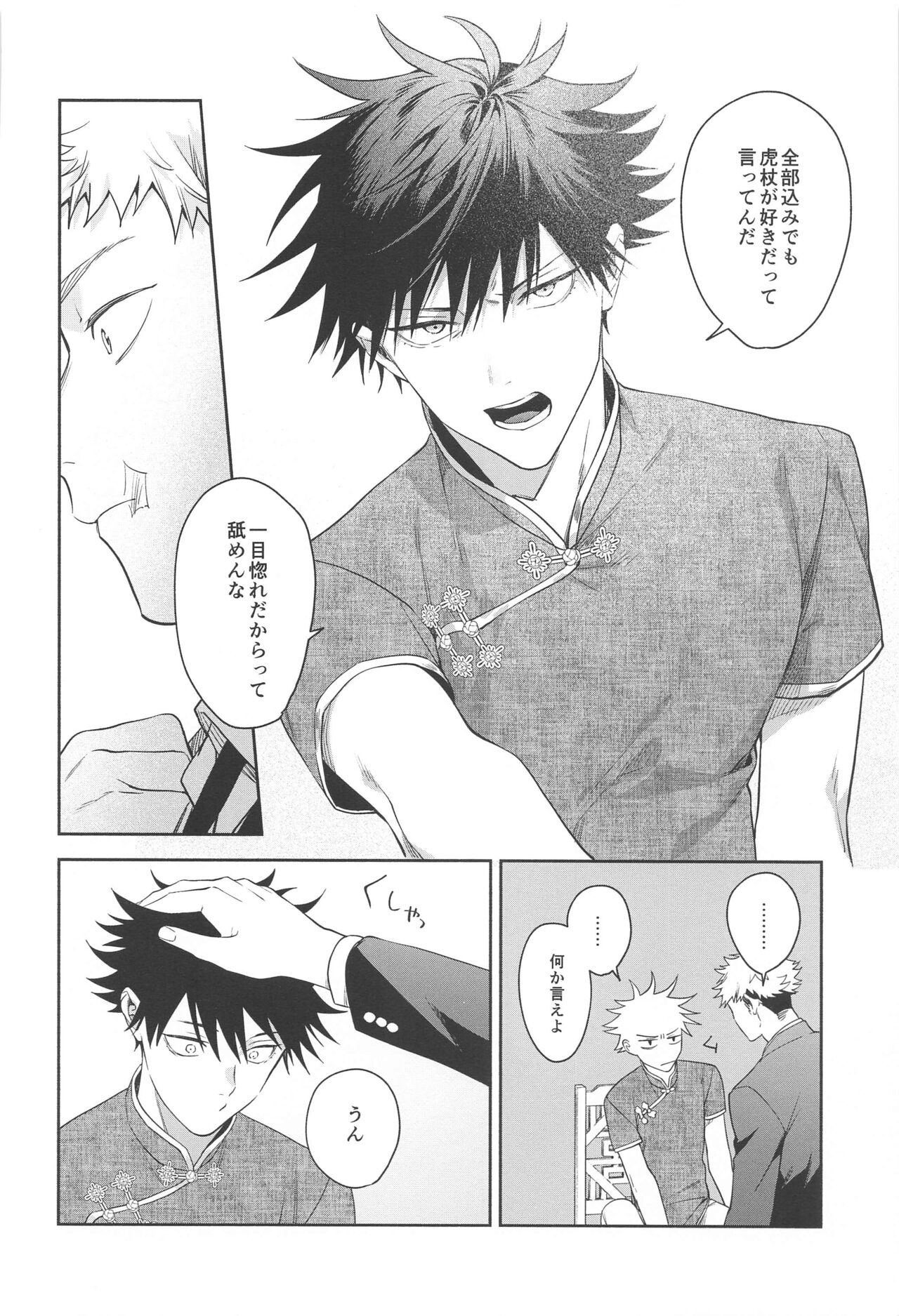 Usagi wa Haru ga Yoku Niau - Page 15