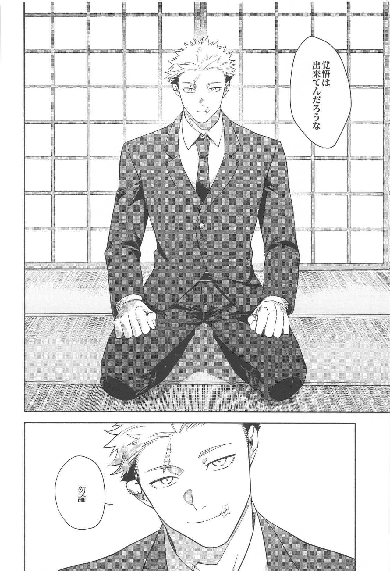 Usagi wa Haru ga Yoku Niau - Page 17