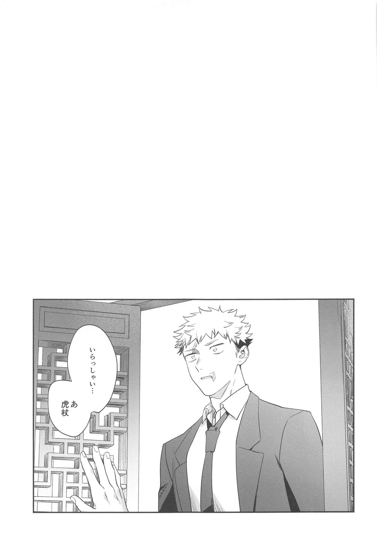Usagi wa Haru ga Yoku Niau - Page 18