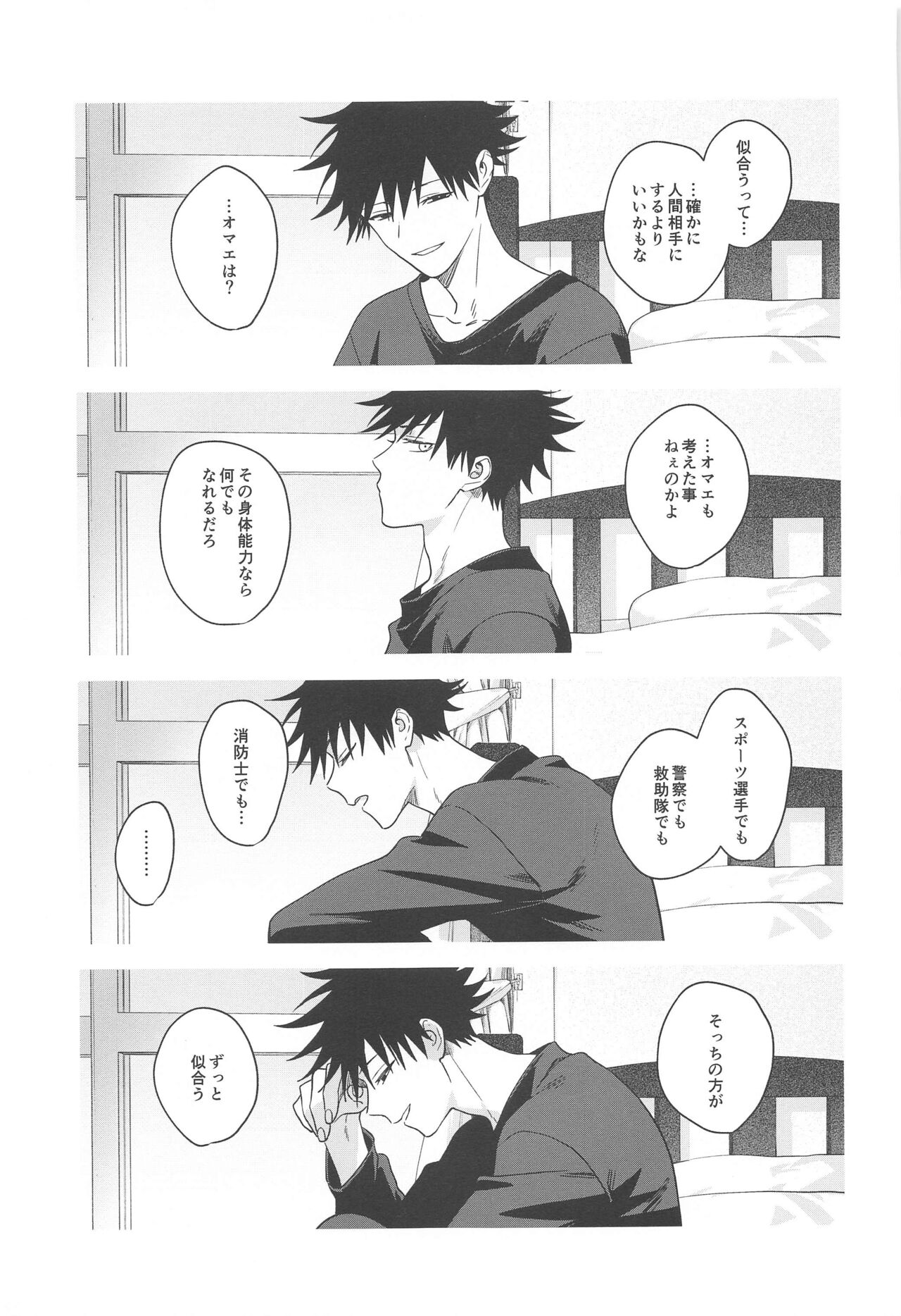 Usagi wa Haru ga Yoku Niau - Page 28