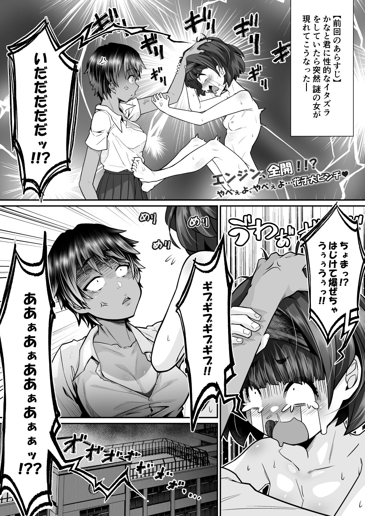 [Houjuan (Shiruko Jiru)] Tasukete! Hanako-san 2 ~Aki Onee-chan to Asobo~ - Page 4