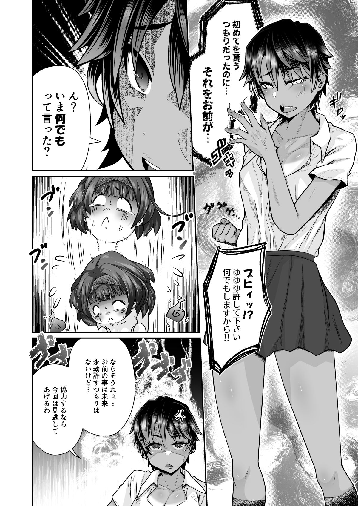 [Houjuan (Shiruko Jiru)] Tasukete! Hanako-san 2 ~Aki Onee-chan to Asobo~ - Page 6