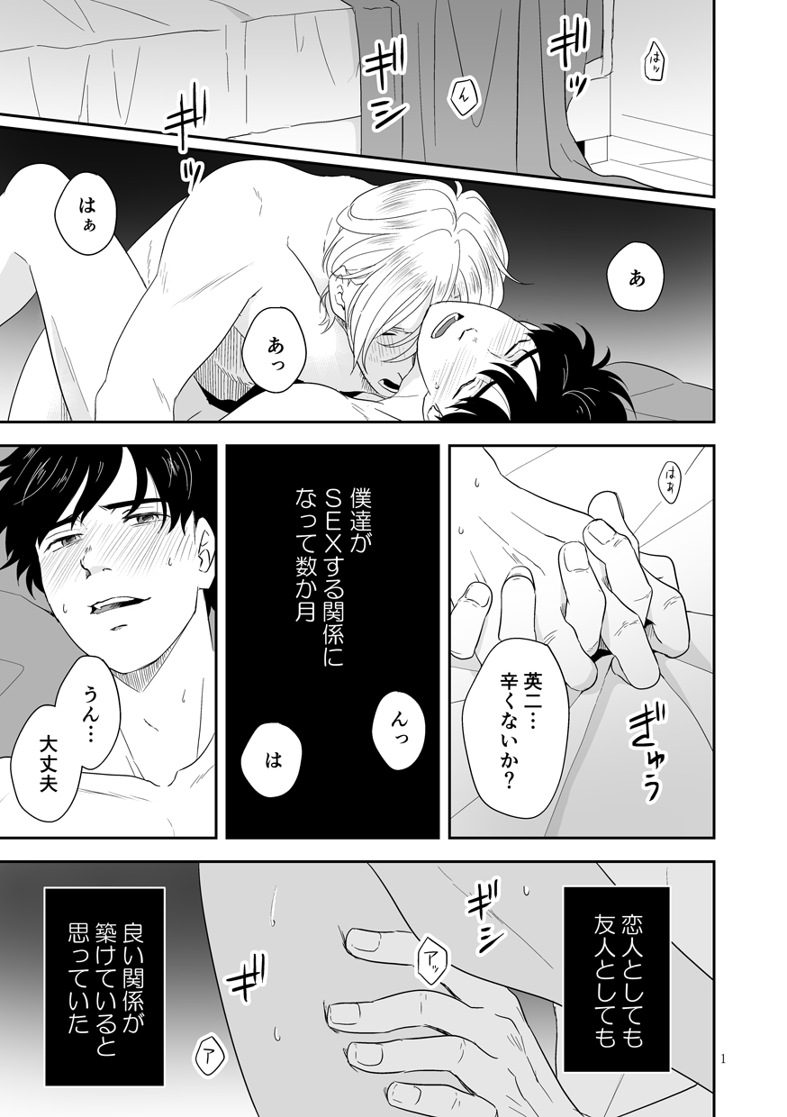 Plus Minus Zero - Page 2