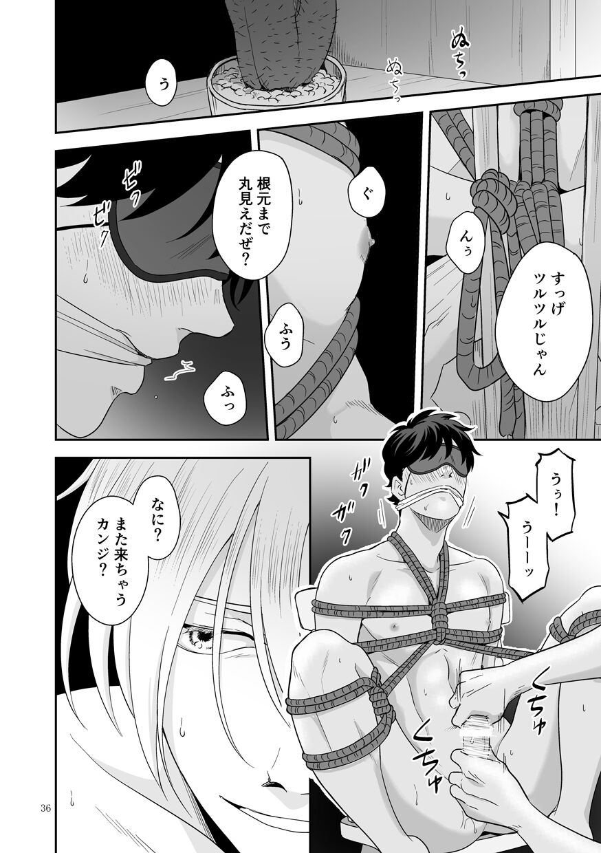 Plus Minus Zero - Page 37