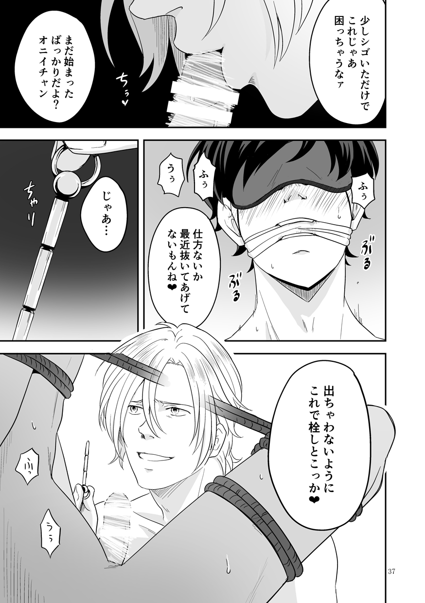 Plus Minus Zero - Page 38