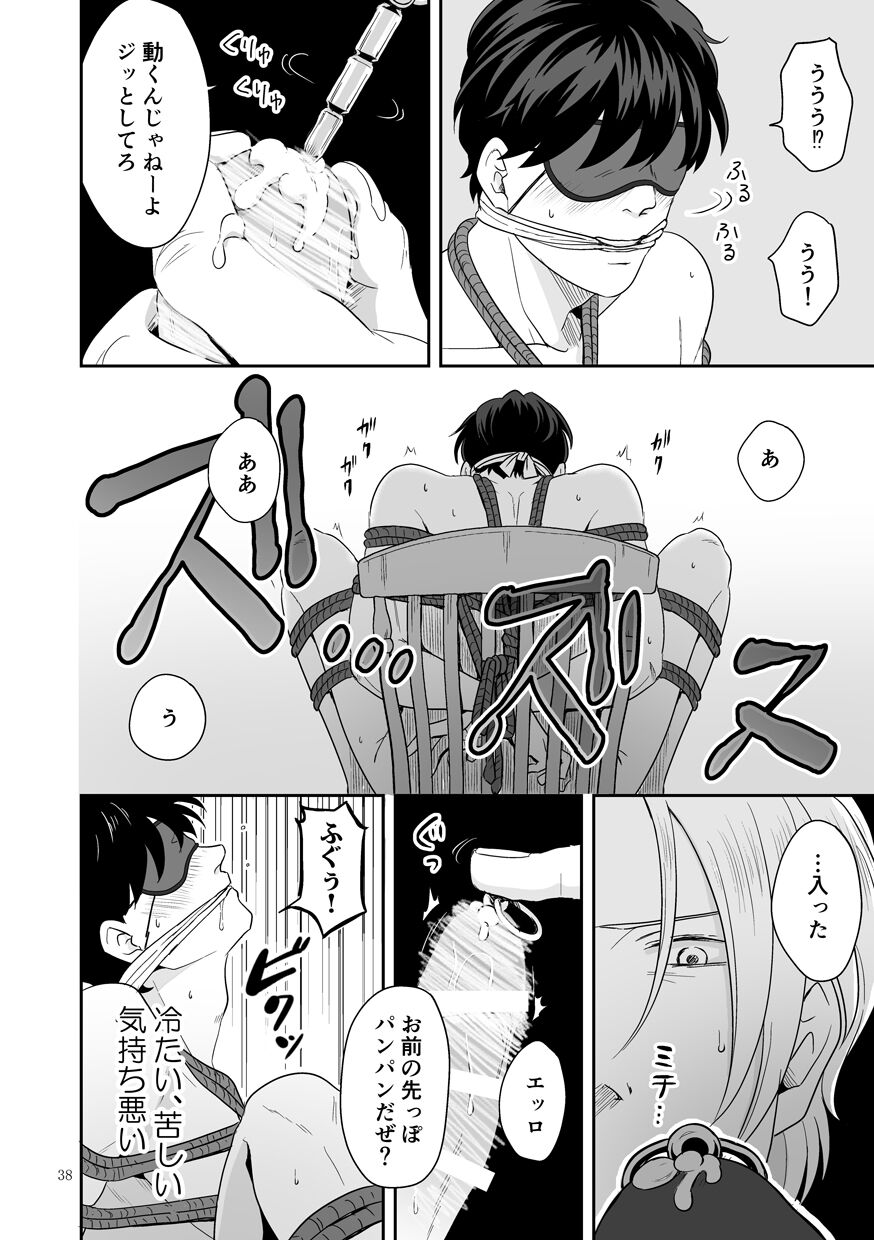 Plus Minus Zero - Page 39