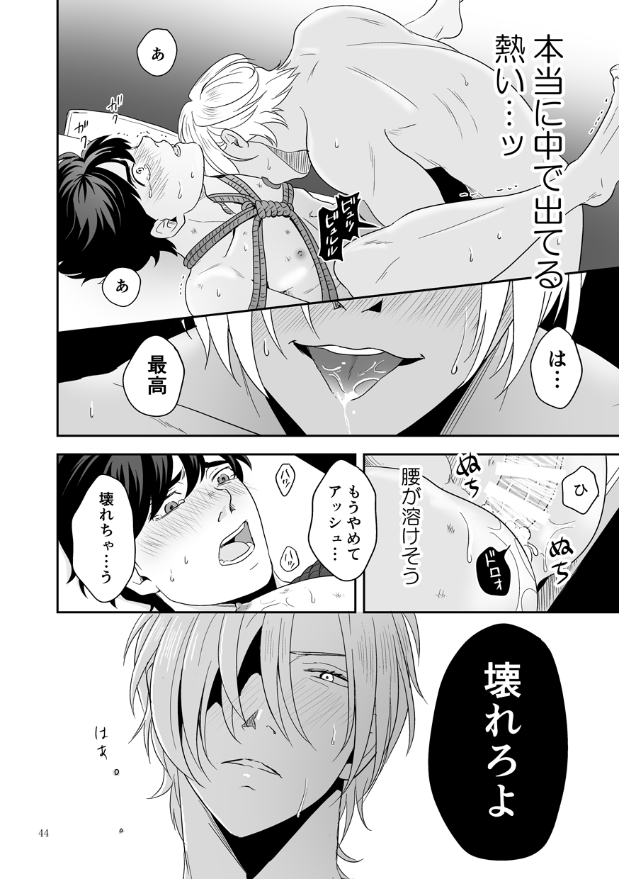 Plus Minus Zero - Page 45