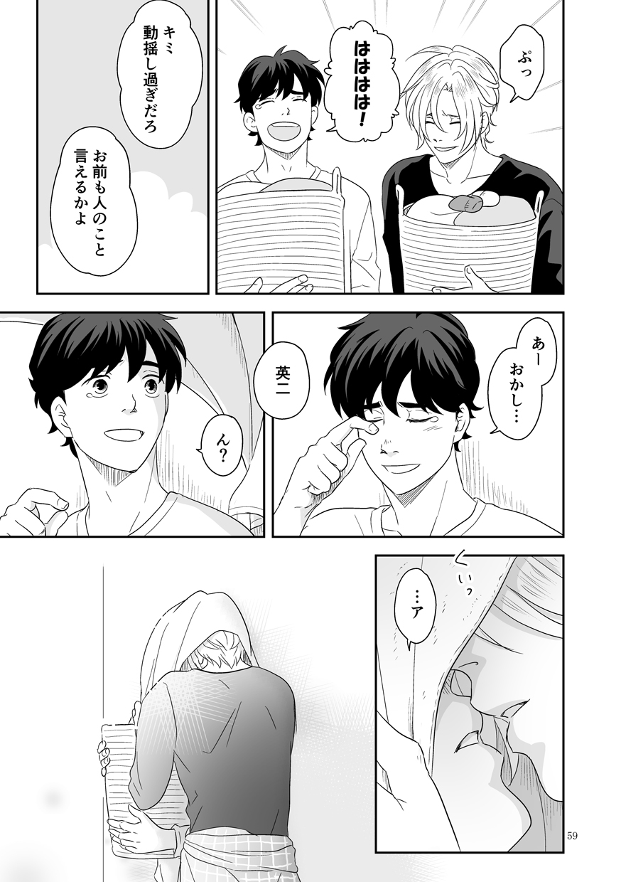Plus Minus Zero - Page 60