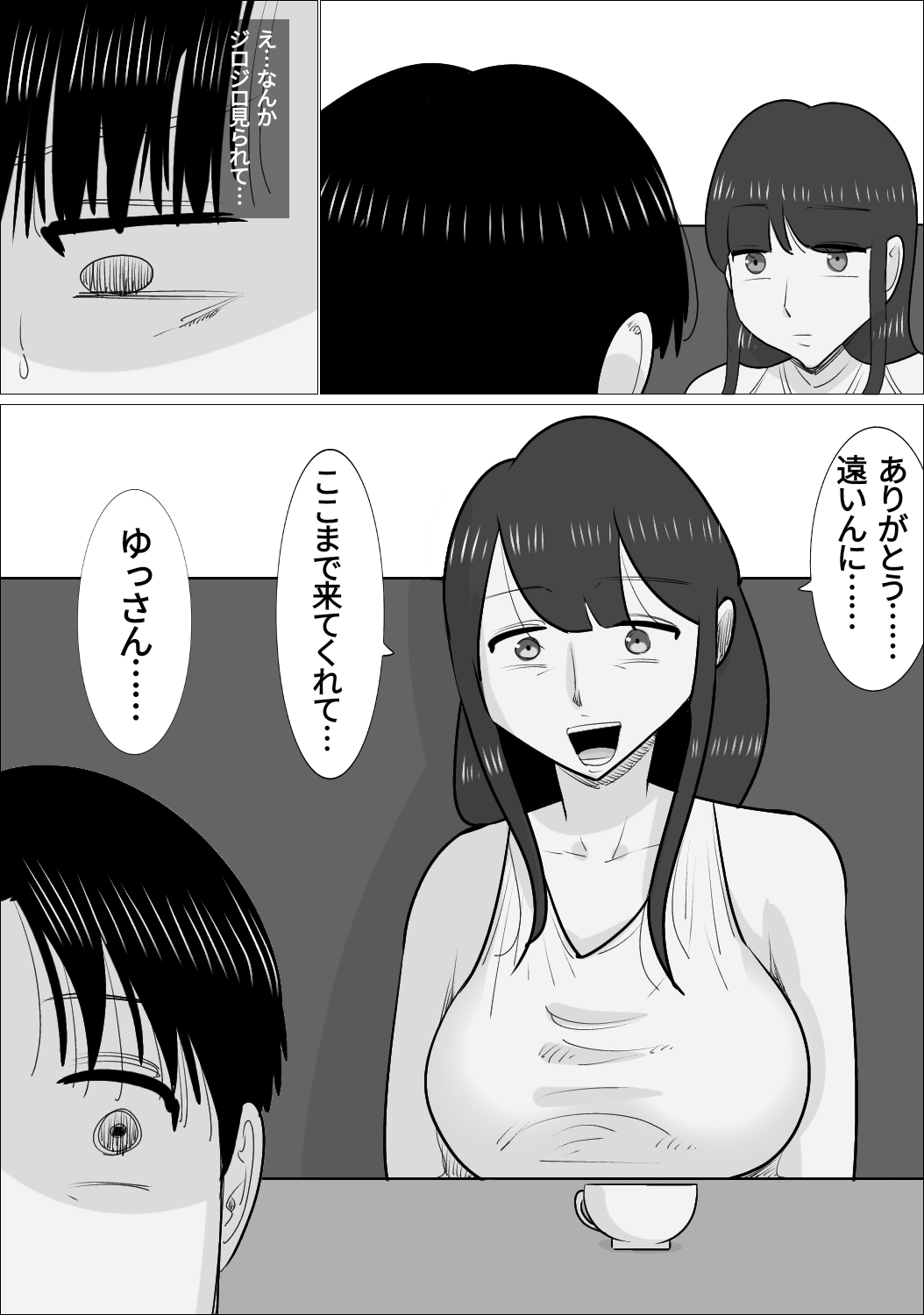 NTR Sumi Kanojo ni, Okasareru Boku - Page 26