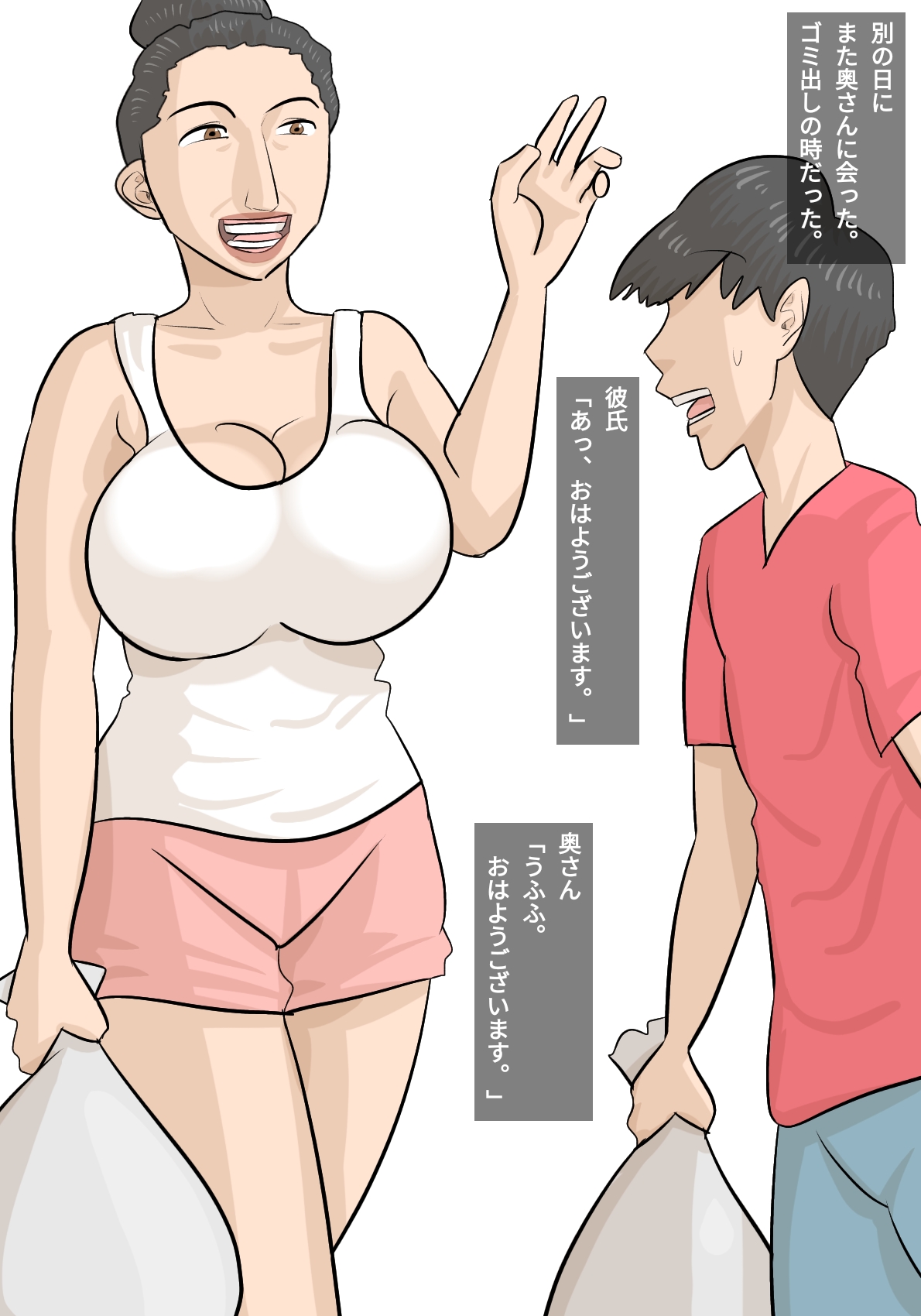 Umadzura Busu Hitodzuma ni Netorareta Karesh - Page 7