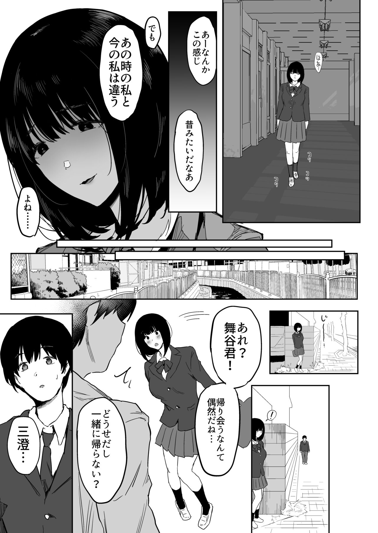 Watashi, Mada Suki da yo. - I still love you. - Page 16