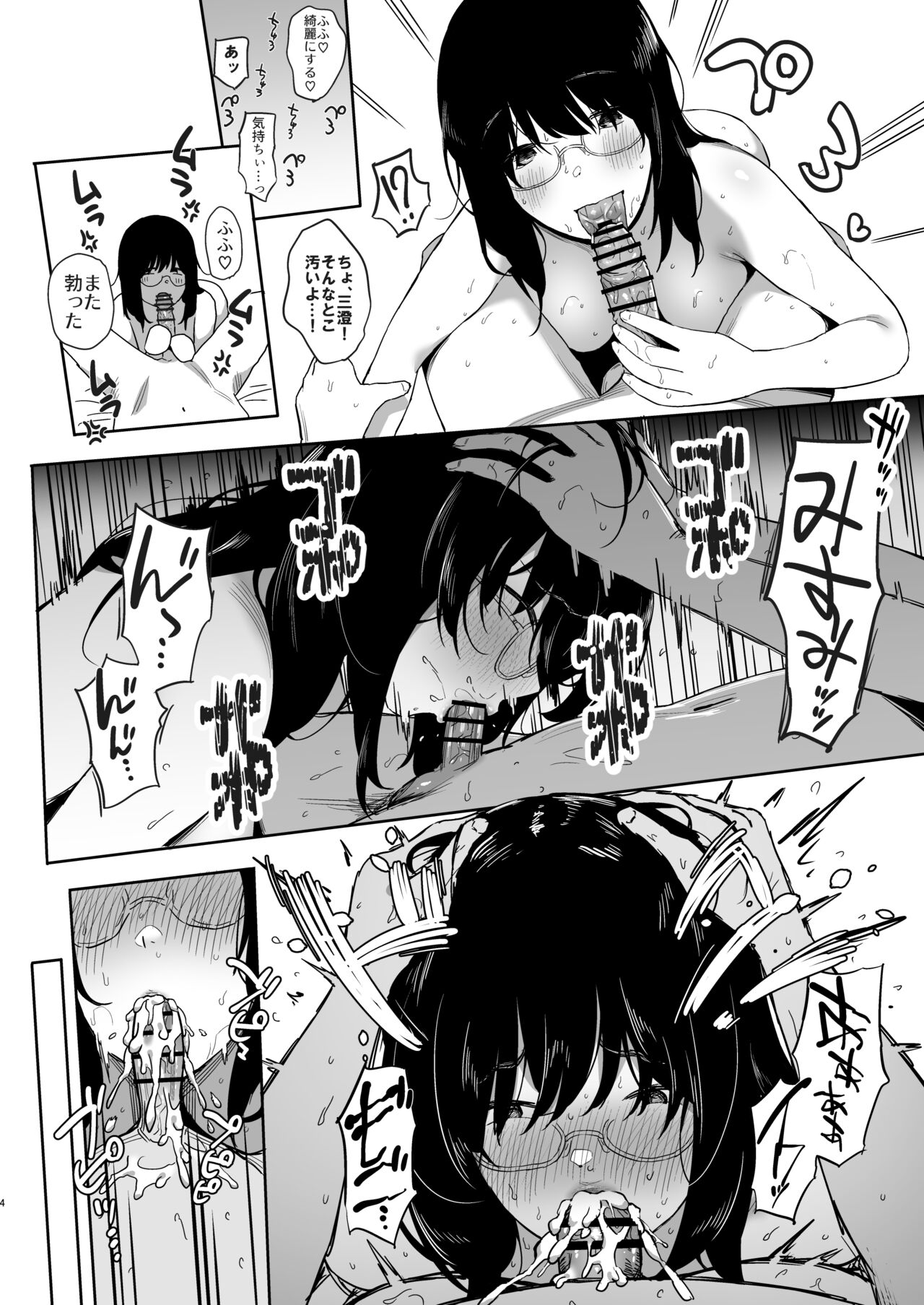 Watashi, Mada Suki da yo. - I still love you. - Page 92