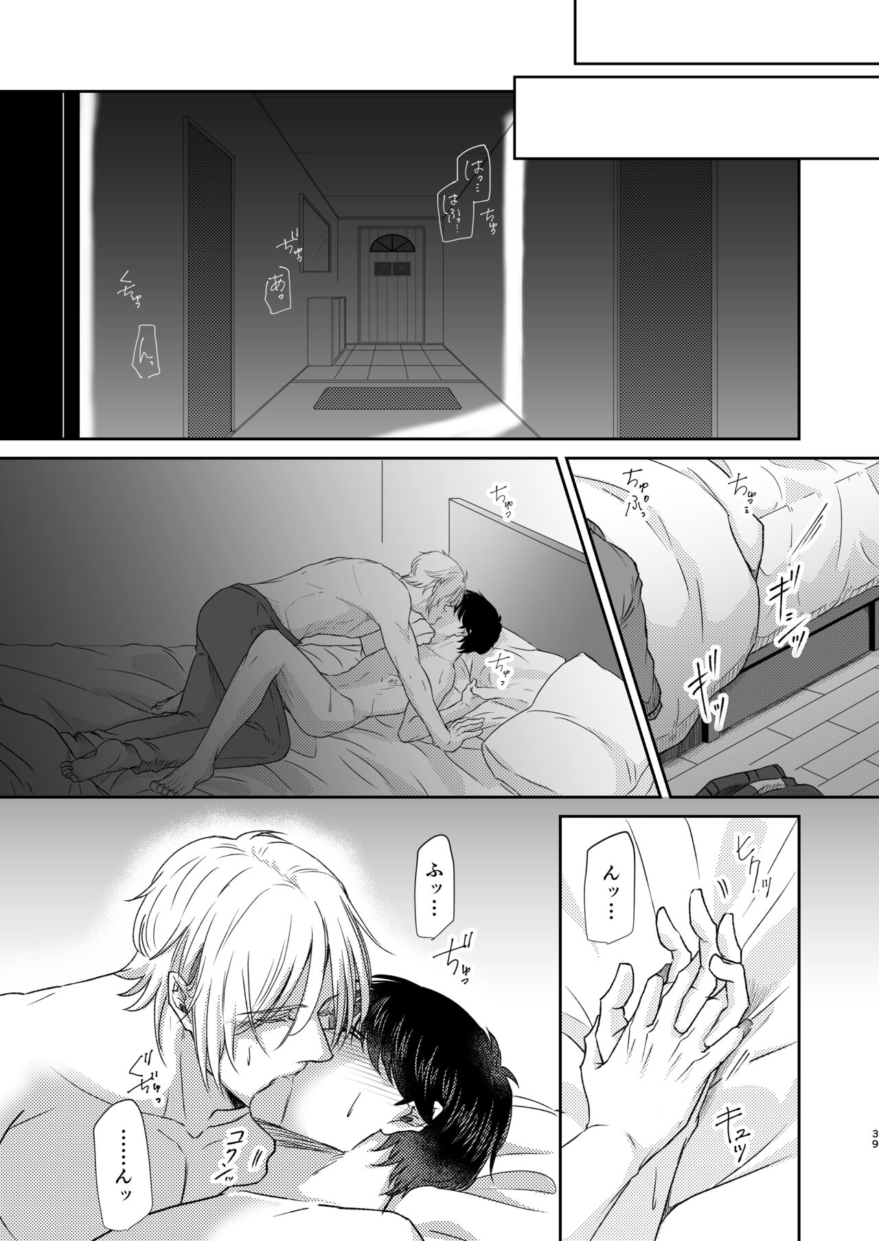 Saikou no hanataba o kimi ni 2 - Page 39