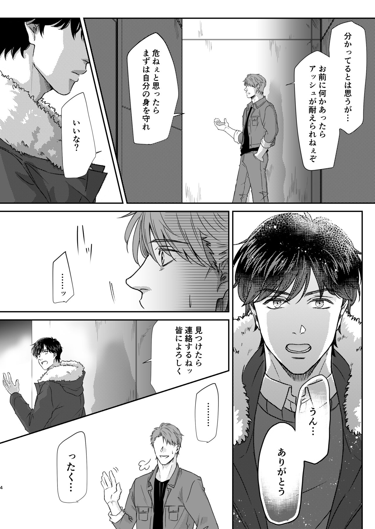 Saikou no hanataba o kimi ni 2 - Page 4