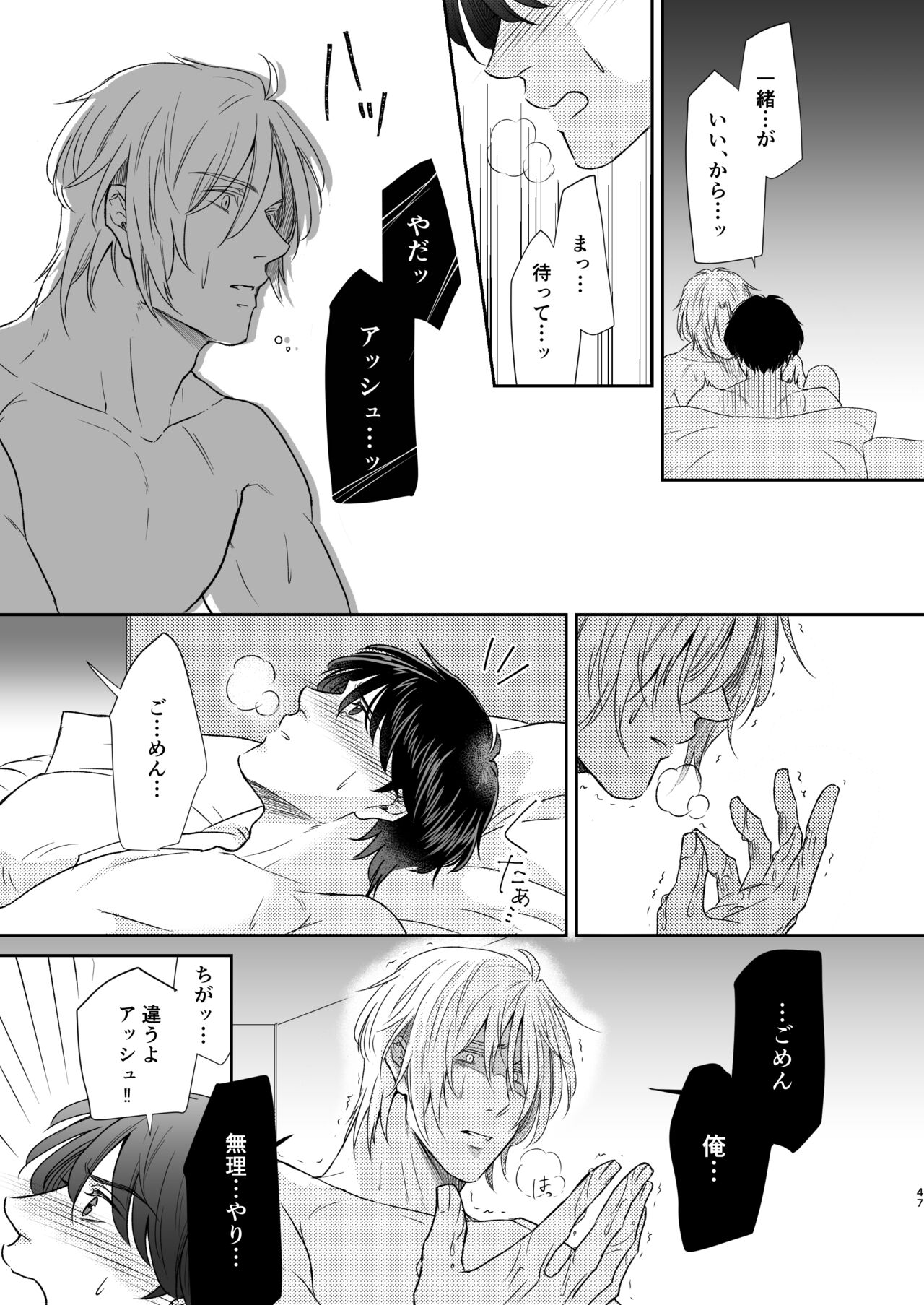 Saikou no hanataba o kimi ni 2 - Page 47