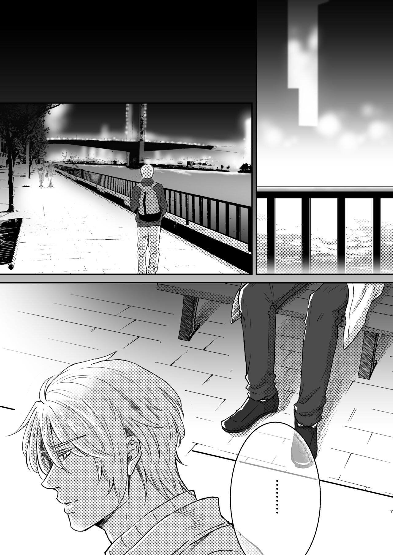 Saikou no hanataba o kimi ni 2 - Page 7