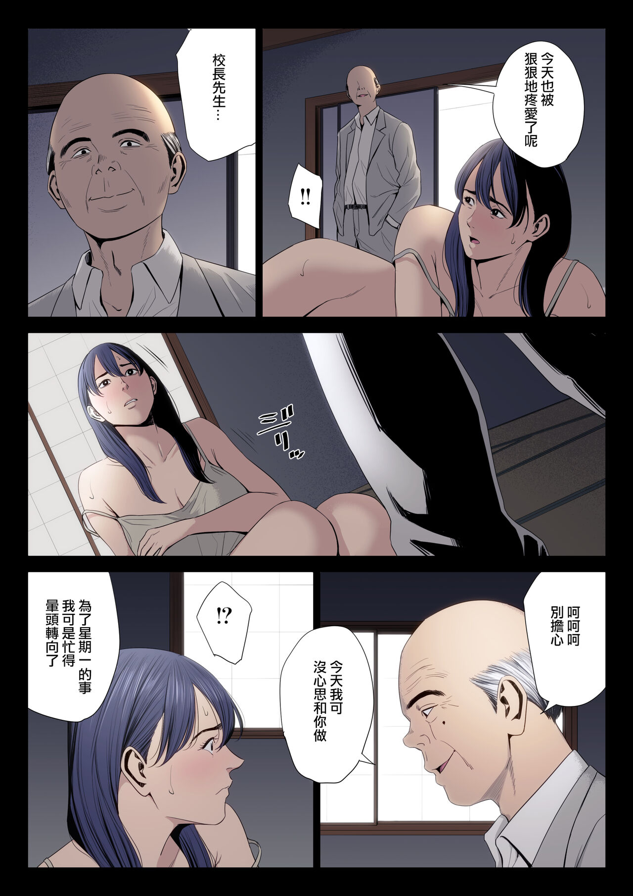 Hametsu no Itte 7 - Page 25